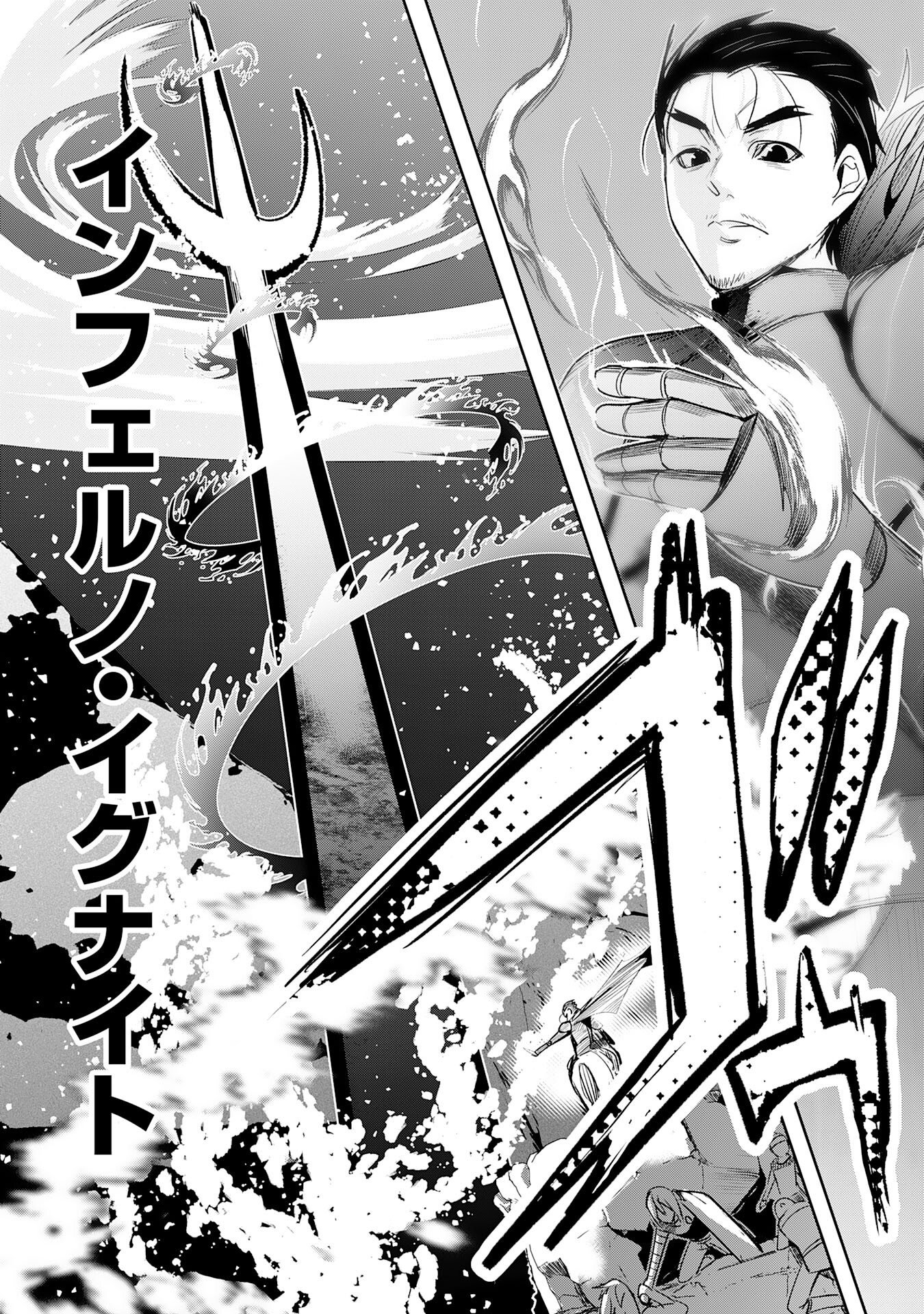 Tensei Shita Saki wa Jigoku Deshita Chapter 9 19ページ