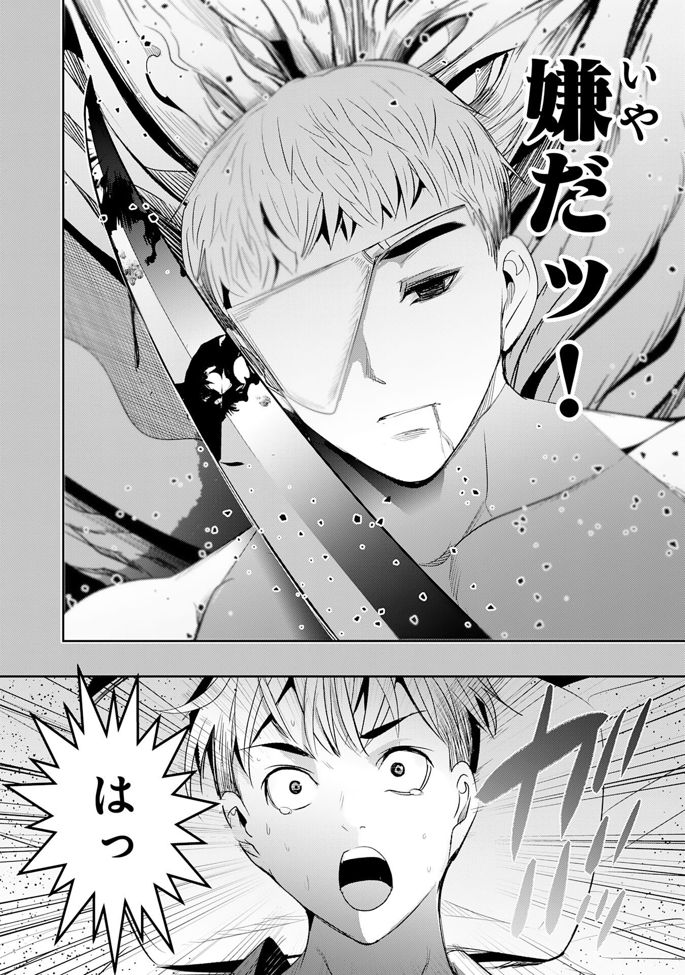 Tensei Shita Saki wa Jigoku Deshita Chapter 9 3ページ