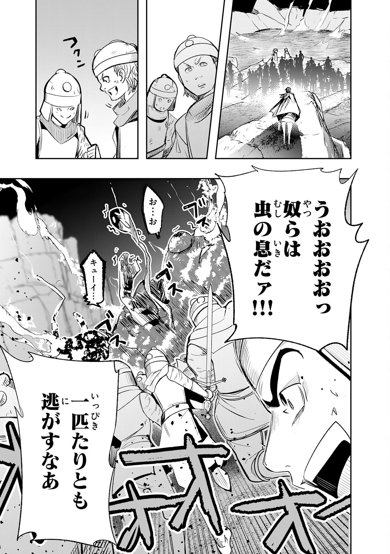 Tensei Shita Saki wa Jigoku Deshita Chapter 9 21ページ