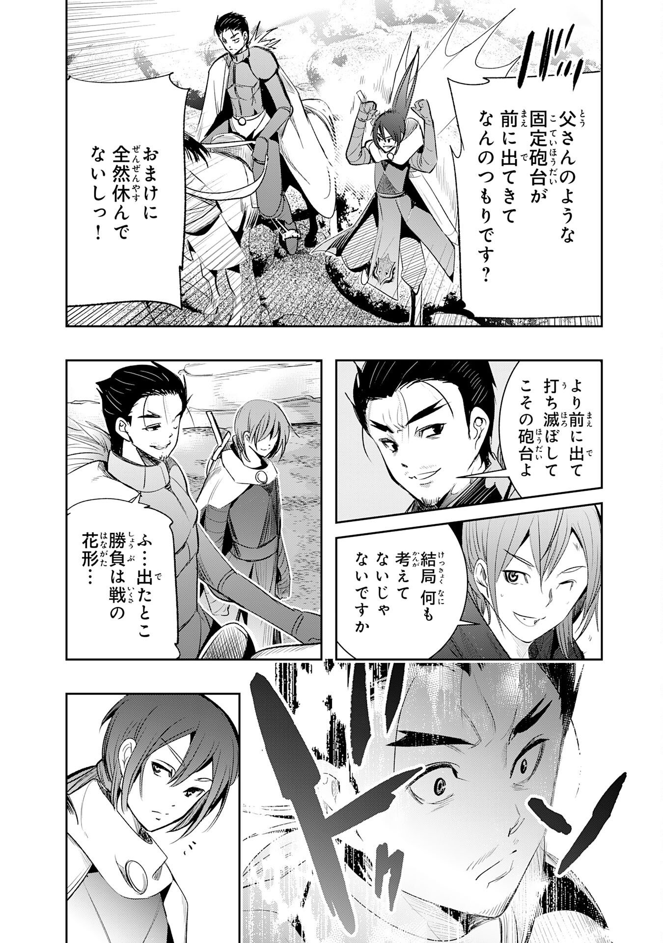 Tensei Shita Saki wa Jigoku Deshita Chapter 9 22ページ