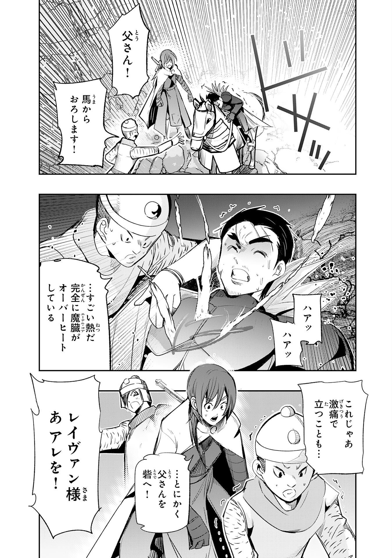 Tensei Shita Saki wa Jigoku Deshita Chapter 9 24ページ