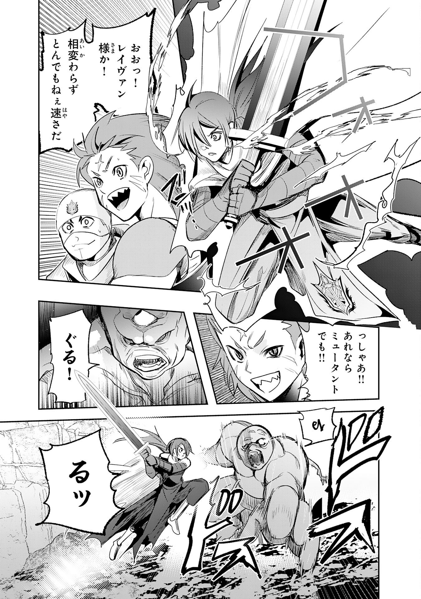 Tensei Shita Saki wa Jigoku Deshita Chapter 9 27ページ