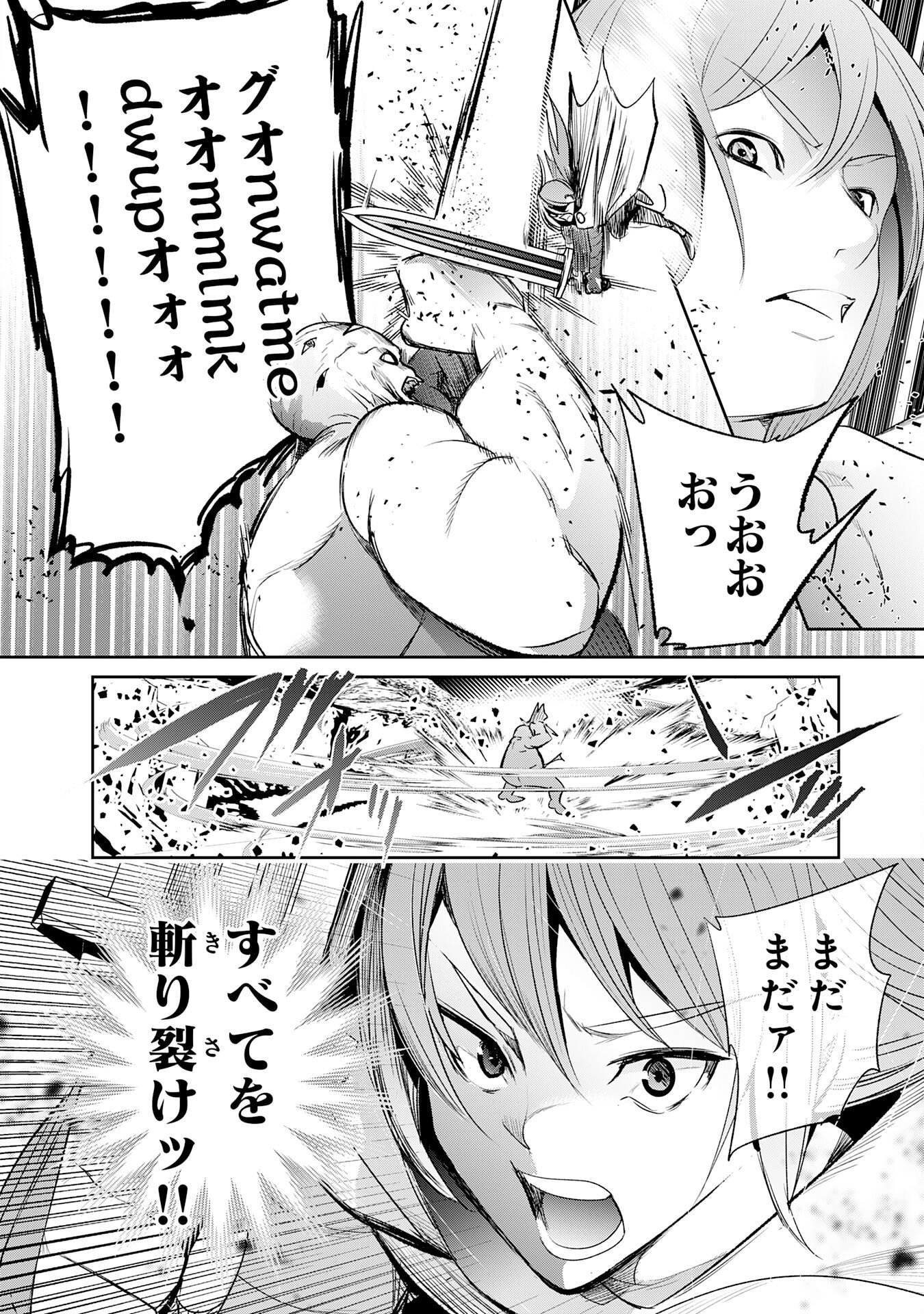 Tensei Shita Saki wa Jigoku Deshita Chapter 9 28ページ