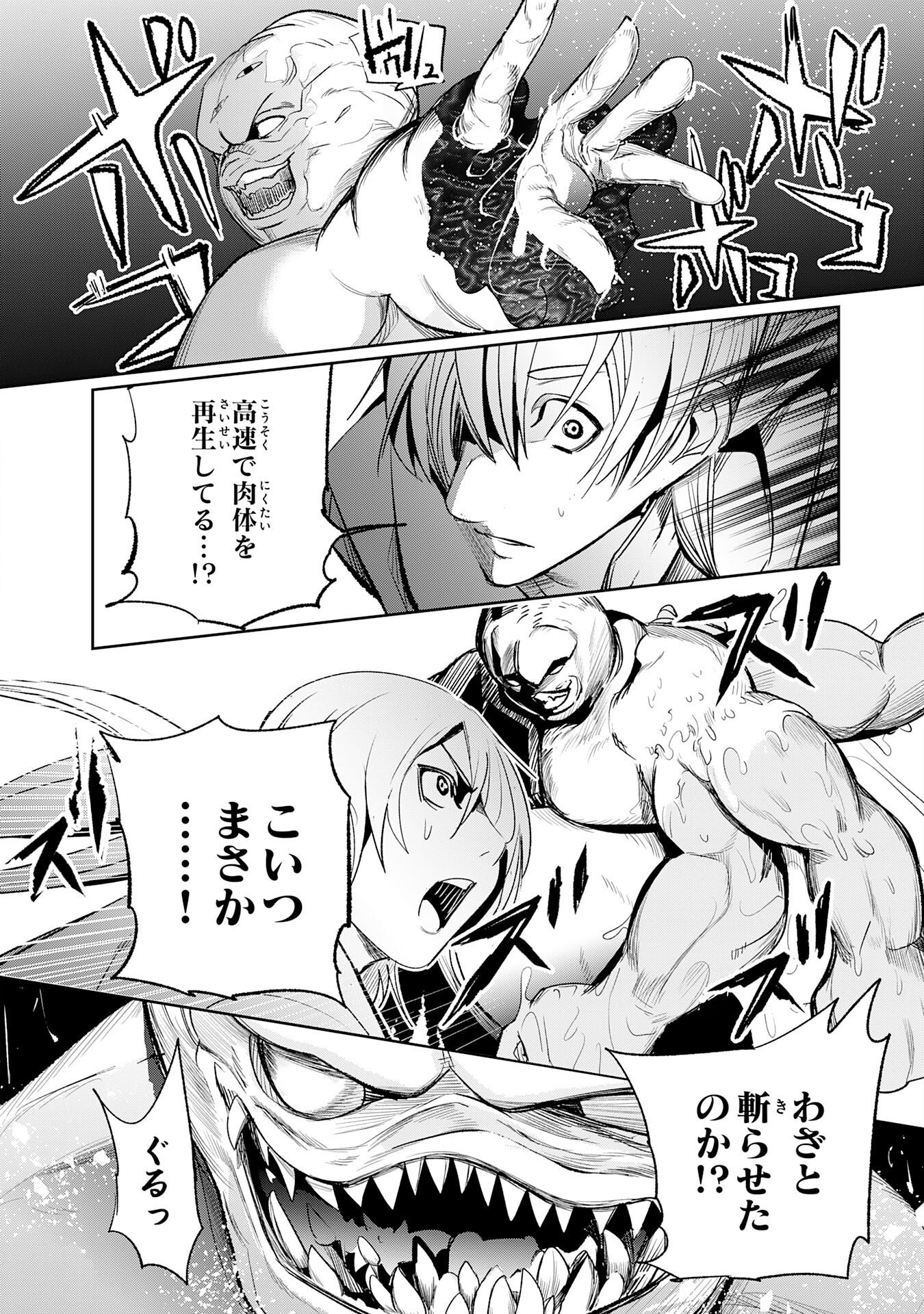 Tensei Shita Saki wa Jigoku Deshita Chapter 9 30ページ