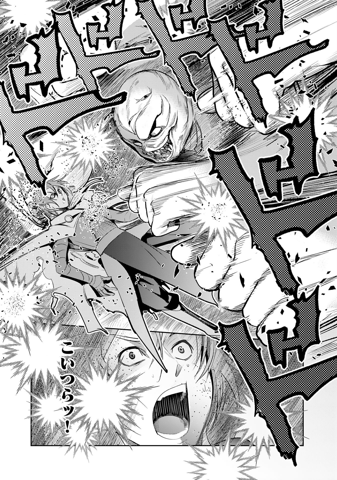 Tensei Shita Saki wa Jigoku Deshita Chapter 9 31ページ