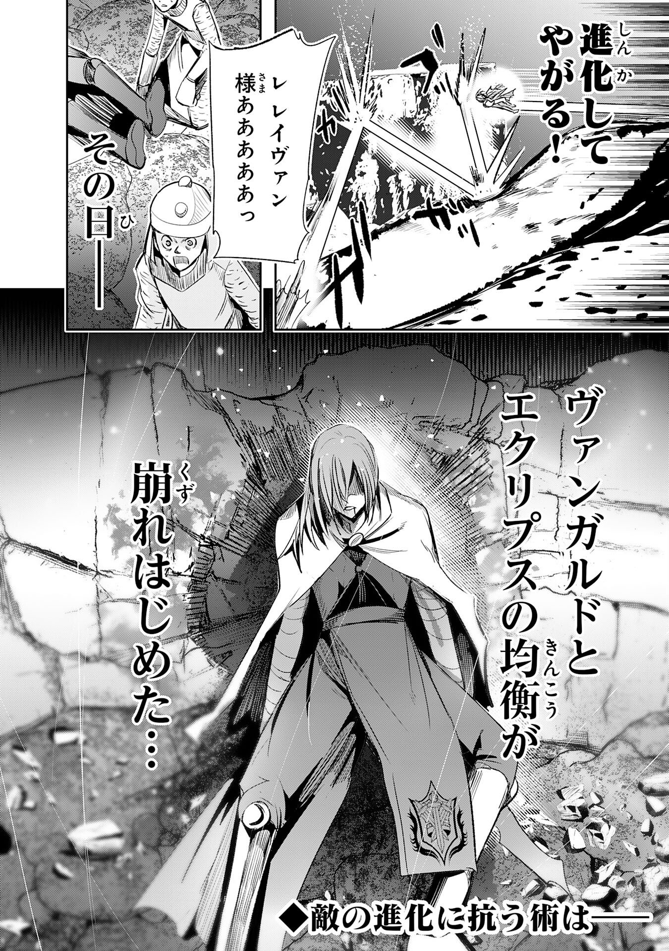 Tensei Shita Saki wa Jigoku Deshita Chapter 9 32ページ