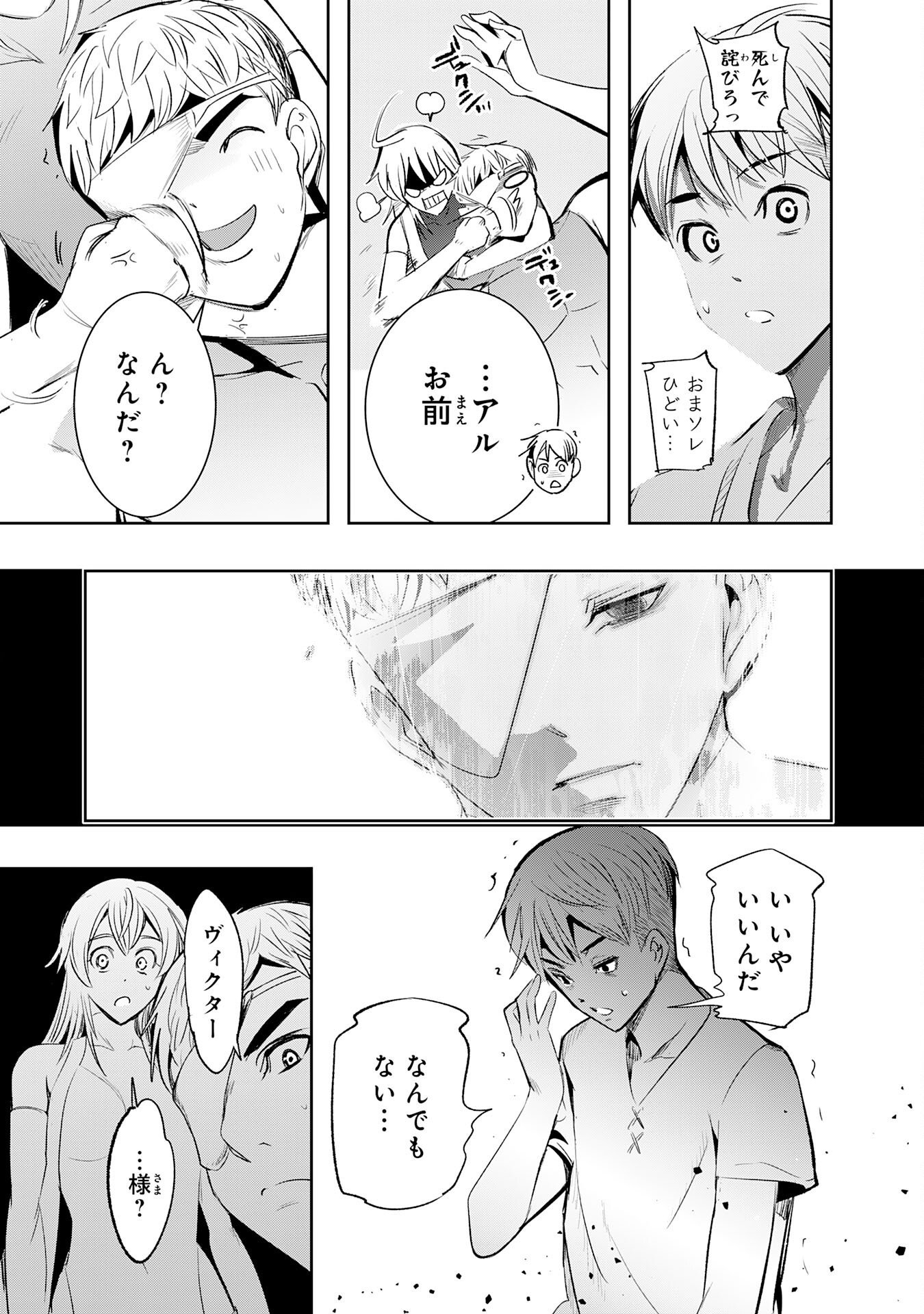 Tensei Shita Saki wa Jigoku Deshita Chapter 9 5ページ
