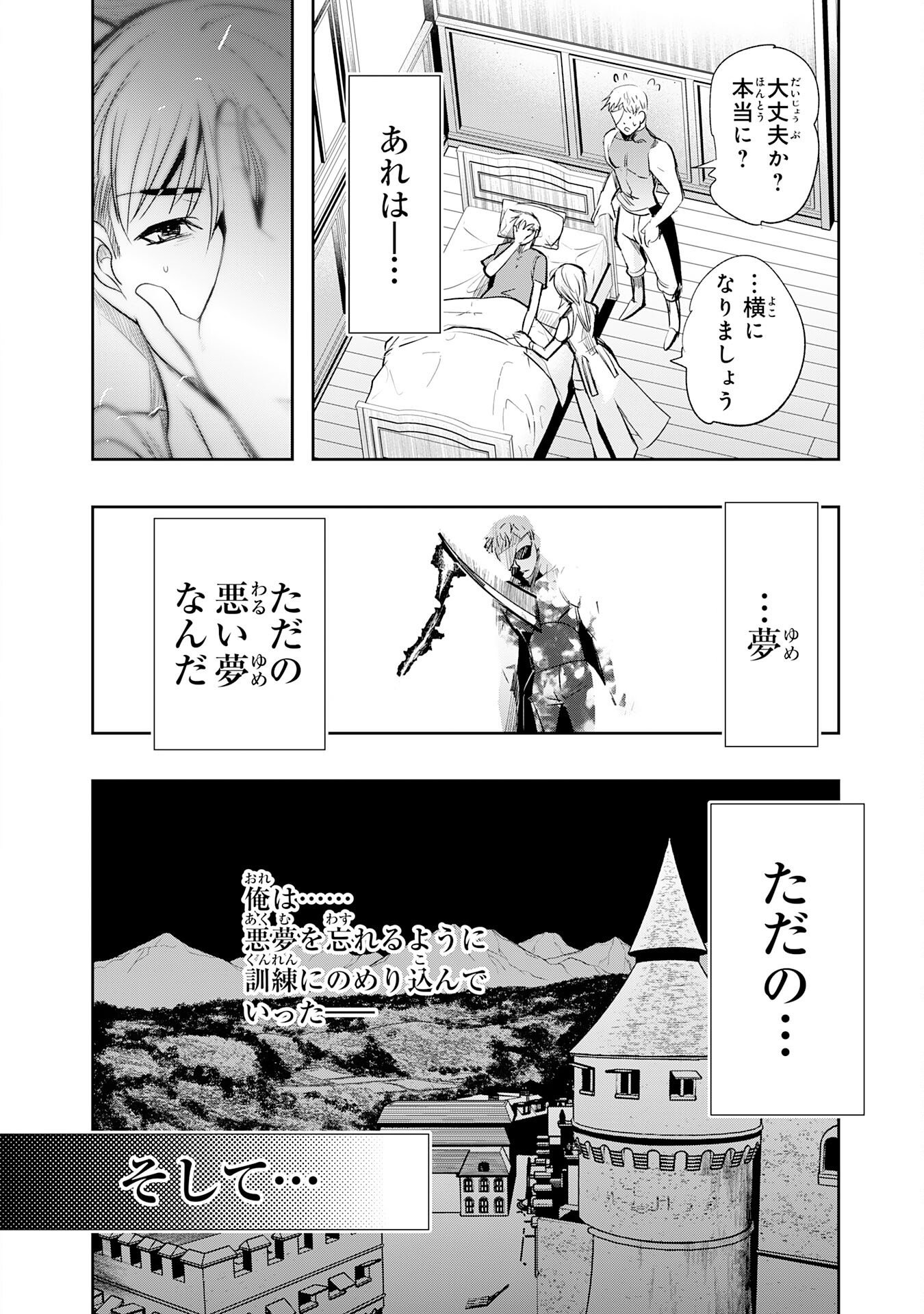Tensei Shita Saki wa Jigoku Deshita Chapter 9 6ページ