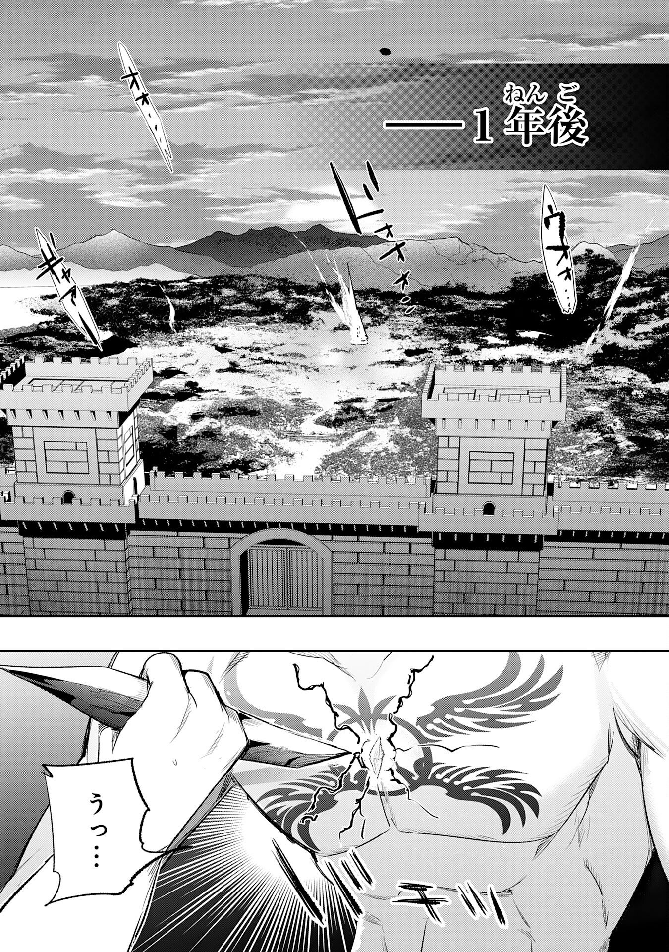 Tensei Shita Saki wa Jigoku Deshita Chapter 9 7ページ