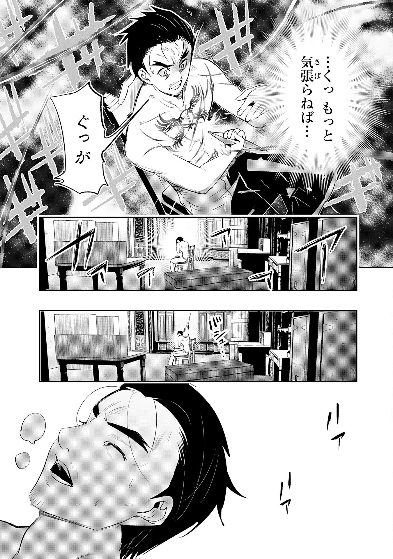 Tensei Shita Saki wa Jigoku Deshita Chapter 9 10ページ