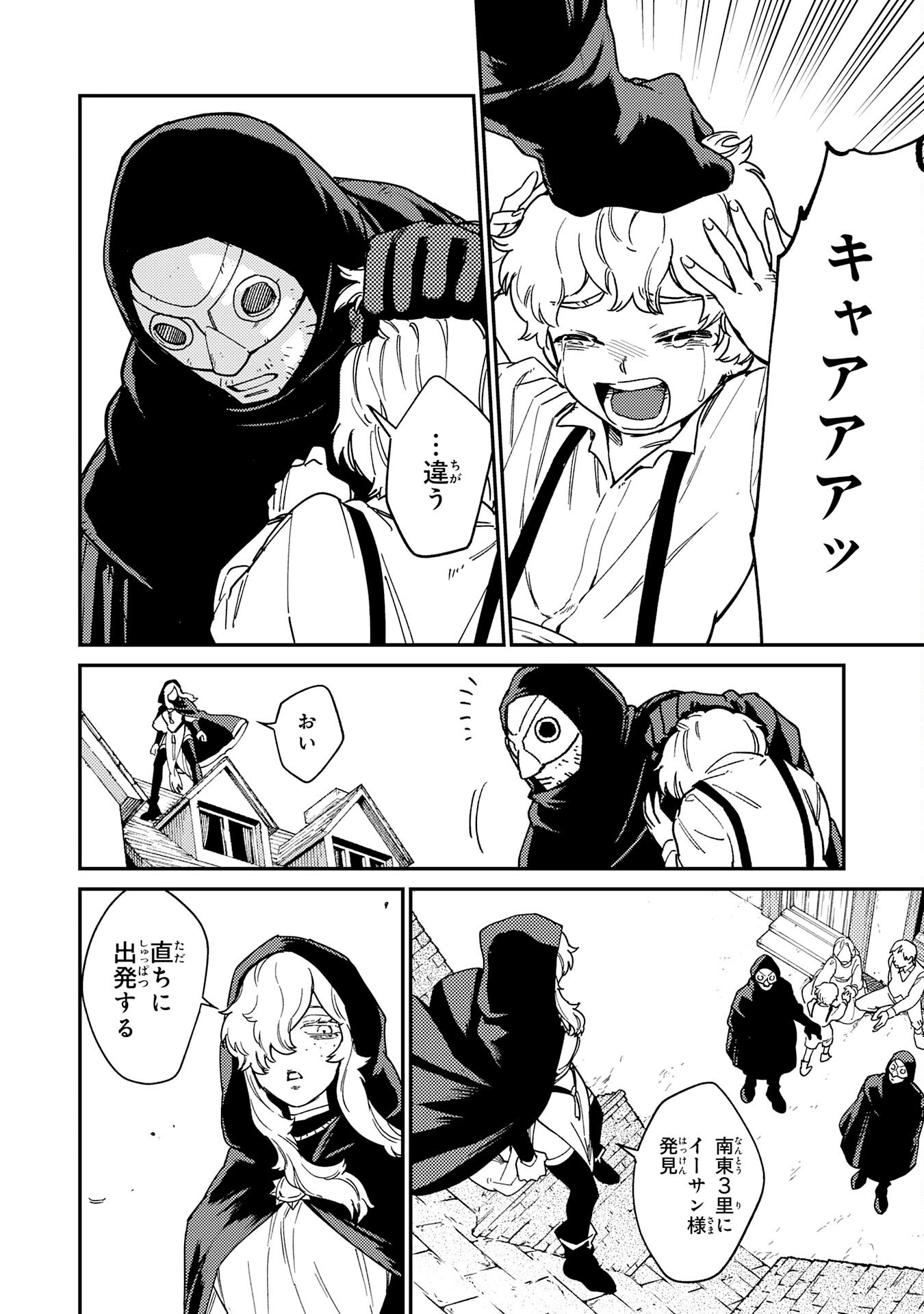 Ohitoyoshi Ryoushu No Kanzen Muketsu Na Bouei-jutsu: Bannou Seisan Mahou De Kizuita Jousai Toshi Wa Mukau Tokoro Teki Nashi Desu! Chapter 9 2ページ
