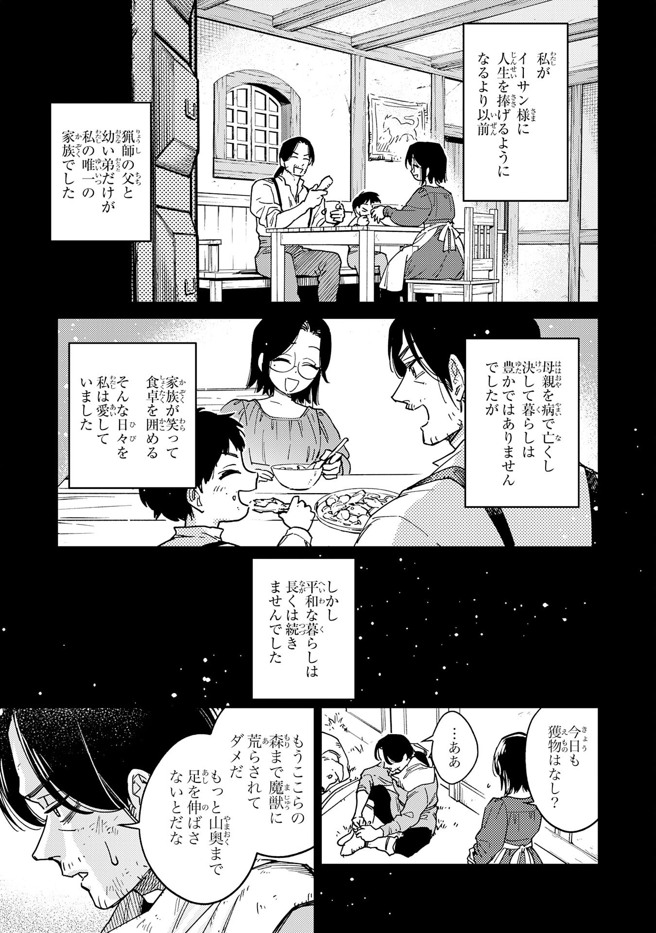 Ohitoyoshi Ryoushu No Kanzen Muketsu Na Bouei-jutsu: Bannou Seisan Mahou De Kizuita Jousai Toshi Wa Mukau Tokoro Teki Nashi Desu! Chapter 9 11ページ