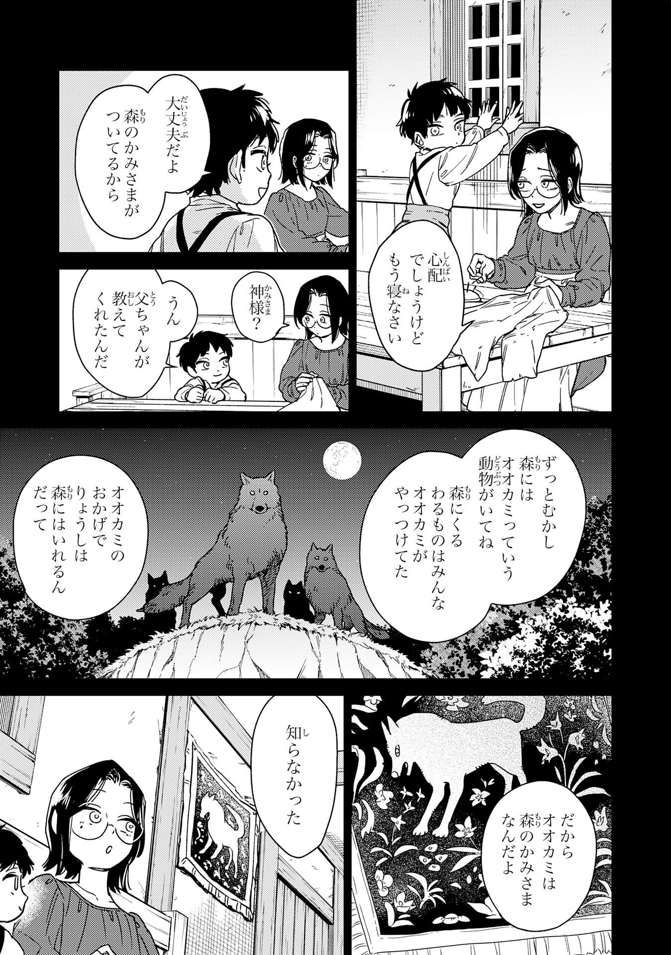 Ohitoyoshi Ryoushu No Kanzen Muketsu Na Bouei-jutsu: Bannou Seisan Mahou De Kizuita Jousai Toshi Wa Mukau Tokoro Teki Nashi Desu! Chapter 9 13ページ