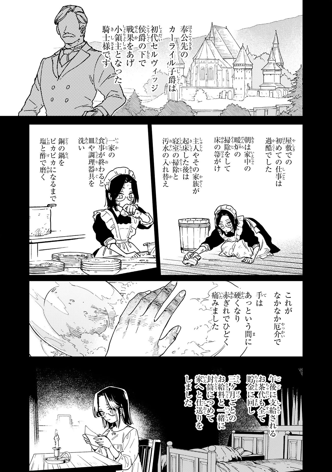 Ohitoyoshi Ryoushu No Kanzen Muketsu Na Bouei-jutsu: Bannou Seisan Mahou De Kizuita Jousai Toshi Wa Mukau Tokoro Teki Nashi Desu! Chapter 9 15ページ