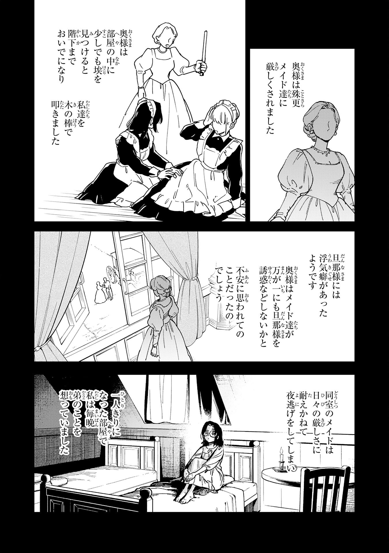Ohitoyoshi Ryoushu No Kanzen Muketsu Na Bouei-jutsu: Bannou Seisan Mahou De Kizuita Jousai Toshi Wa Mukau Tokoro Teki Nashi Desu! Chapter 9 16ページ