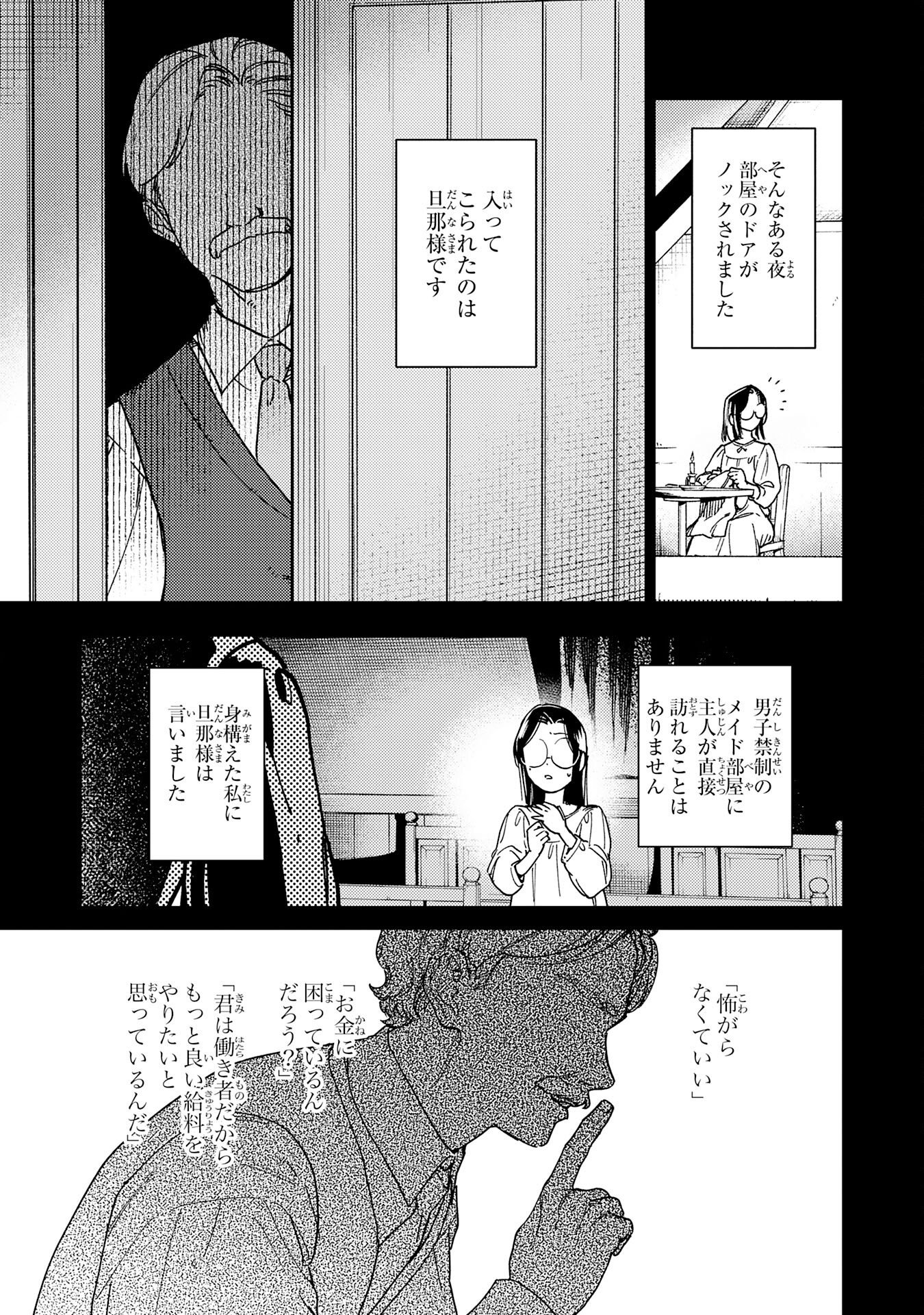 Ohitoyoshi Ryoushu No Kanzen Muketsu Na Bouei-jutsu: Bannou Seisan Mahou De Kizuita Jousai Toshi Wa Mukau Tokoro Teki Nashi Desu! Chapter 9 17ページ