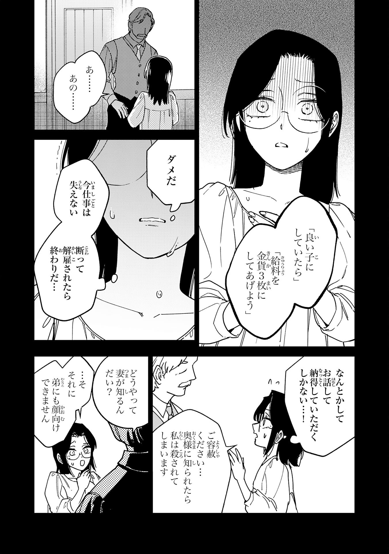 Ohitoyoshi Ryoushu No Kanzen Muketsu Na Bouei-jutsu: Bannou Seisan Mahou De Kizuita Jousai Toshi Wa Mukau Tokoro Teki Nashi Desu! Chapter 9 18ページ