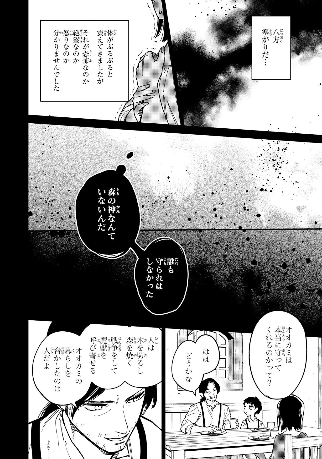 Ohitoyoshi Ryoushu No Kanzen Muketsu Na Bouei-jutsu: Bannou Seisan Mahou De Kizuita Jousai Toshi Wa Mukau Tokoro Teki Nashi Desu! Chapter 9 20ページ