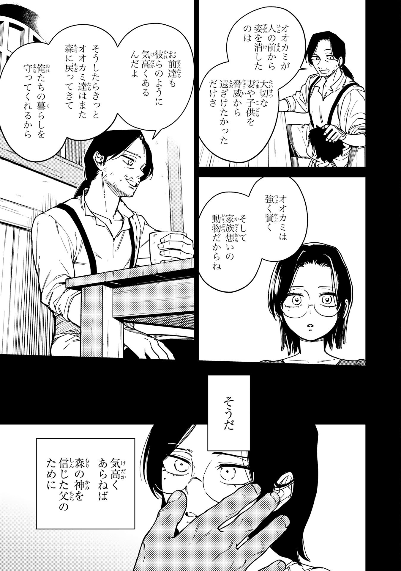 Ohitoyoshi Ryoushu No Kanzen Muketsu Na Bouei-jutsu: Bannou Seisan Mahou De Kizuita Jousai Toshi Wa Mukau Tokoro Teki Nashi Desu! Chapter 9 21ページ