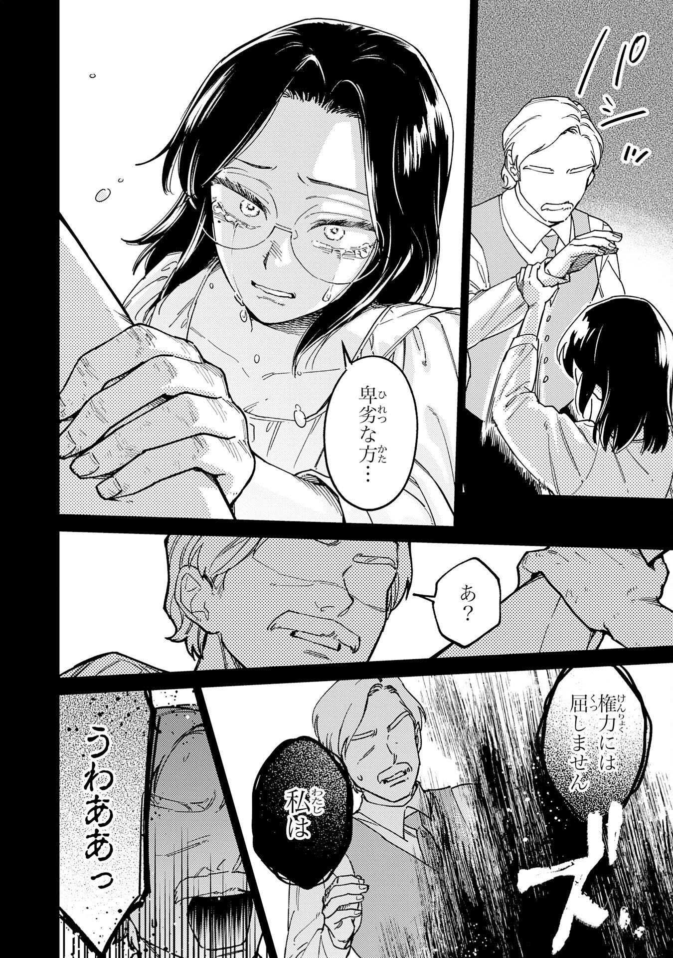 Ohitoyoshi Ryoushu No Kanzen Muketsu Na Bouei-jutsu: Bannou Seisan Mahou De Kizuita Jousai Toshi Wa Mukau Tokoro Teki Nashi Desu! Chapter 9 22ページ