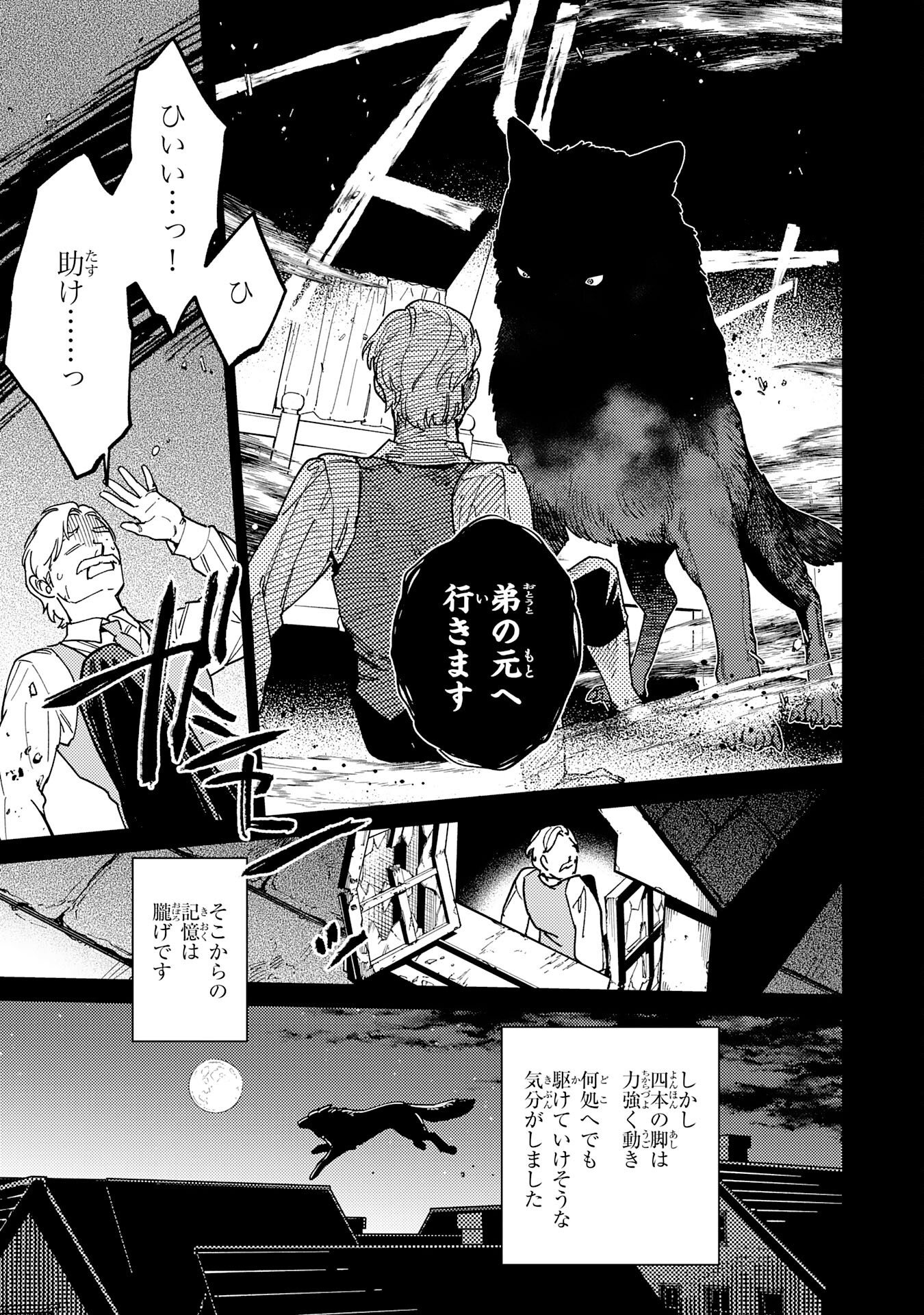 Ohitoyoshi Ryoushu No Kanzen Muketsu Na Bouei-jutsu: Bannou Seisan Mahou De Kizuita Jousai Toshi Wa Mukau Tokoro Teki Nashi Desu! Chapter 9 23ページ