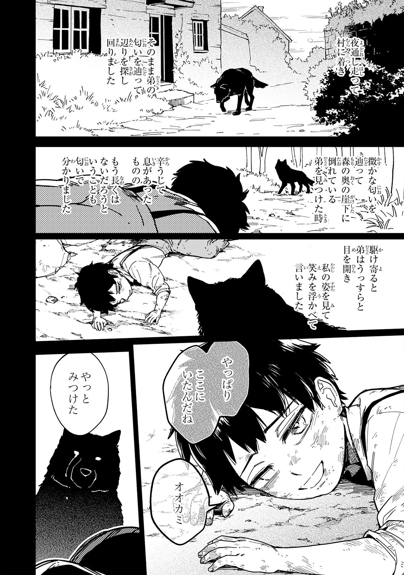 Ohitoyoshi Ryoushu No Kanzen Muketsu Na Bouei-jutsu: Bannou Seisan Mahou De Kizuita Jousai Toshi Wa Mukau Tokoro Teki Nashi Desu! Chapter 9 24ページ