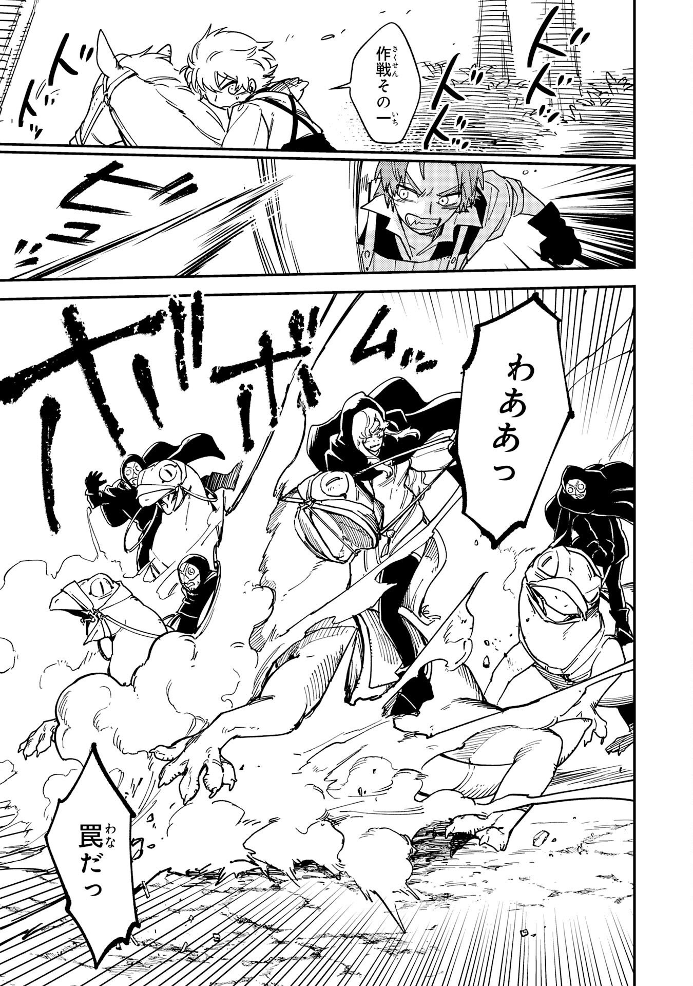 Ohitoyoshi Ryoushu No Kanzen Muketsu Na Bouei-jutsu: Bannou Seisan Mahou De Kizuita Jousai Toshi Wa Mukau Tokoro Teki Nashi Desu! Chapter 9 29ページ