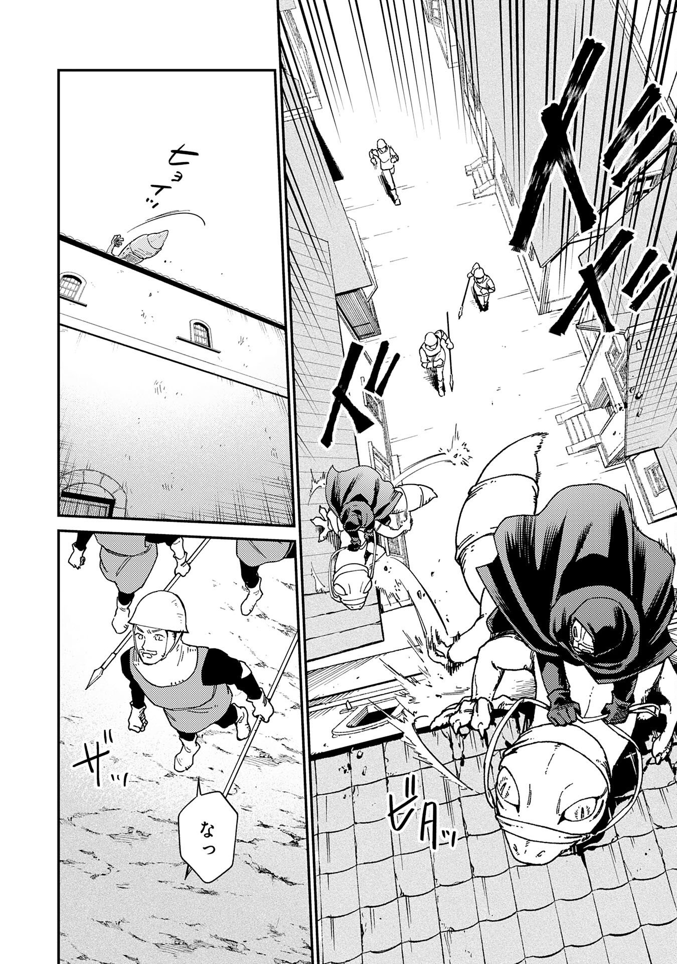 Ohitoyoshi Ryoushu No Kanzen Muketsu Na Bouei-jutsu: Bannou Seisan Mahou De Kizuita Jousai Toshi Wa Mukau Tokoro Teki Nashi Desu! Chapter 9 4ページ