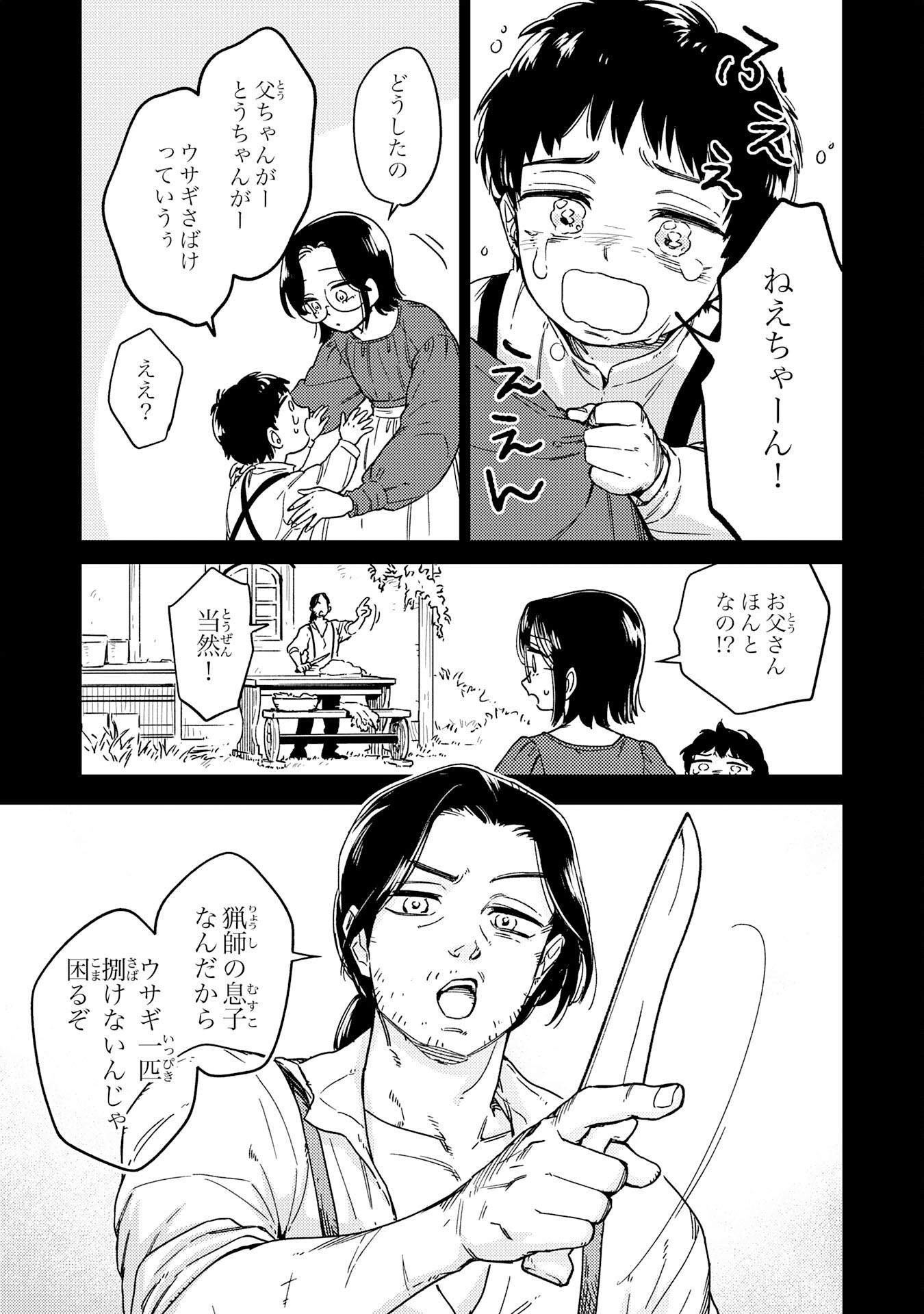 Ohitoyoshi Ryoushu No Kanzen Muketsu Na Bouei-jutsu: Bannou Seisan Mahou De Kizuita Jousai Toshi Wa Mukau Tokoro Teki Nashi Desu! Chapter 9 9ページ