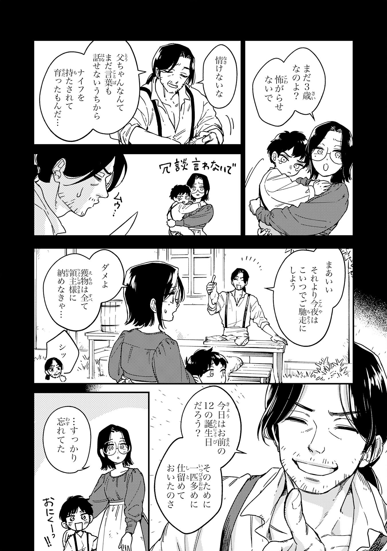 Ohitoyoshi Ryoushu No Kanzen Muketsu Na Bouei-jutsu: Bannou Seisan Mahou De Kizuita Jousai Toshi Wa Mukau Tokoro Teki Nashi Desu! Chapter 9 10ページ