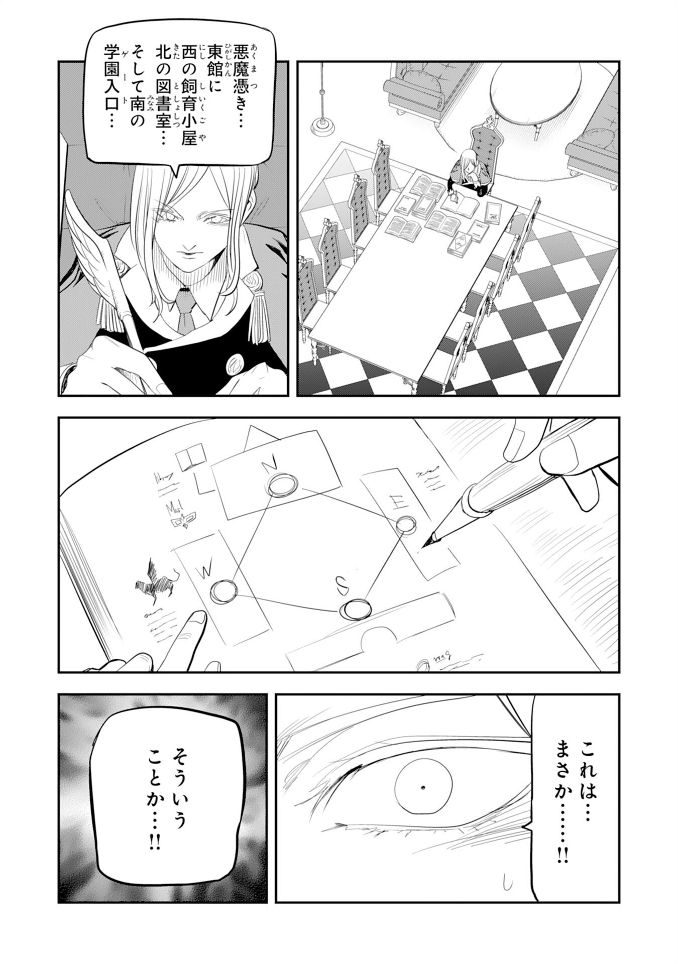 Mahou ga Tsukaenai Mob Chara ni Tensei Shita Kedo Chapter 21 30ページ