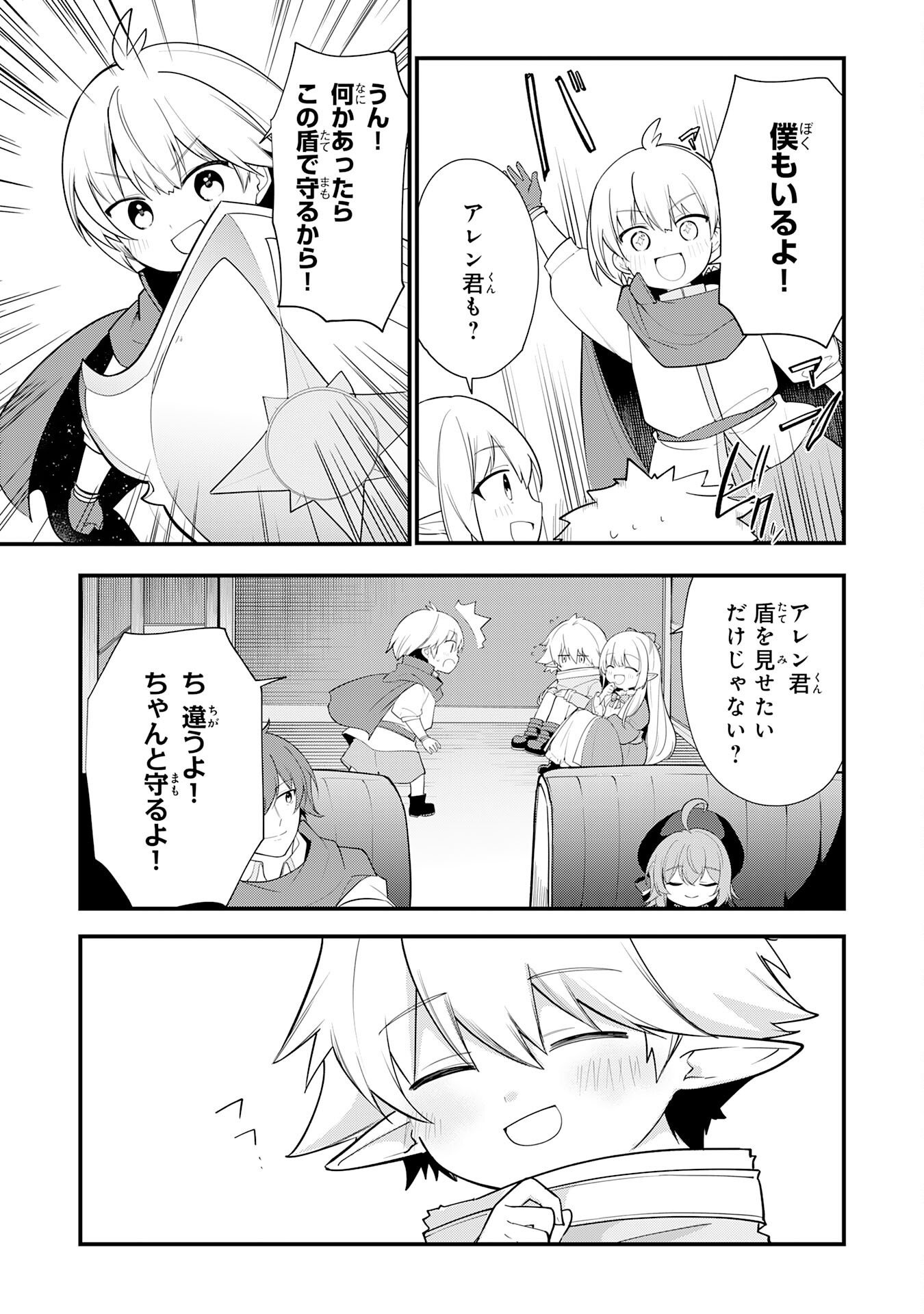 Tensei Shitara Dorei no Chichi ni Nattakedo, Kazoku Toshite Mederu Koto ni Shita Chapter 19 13ページ