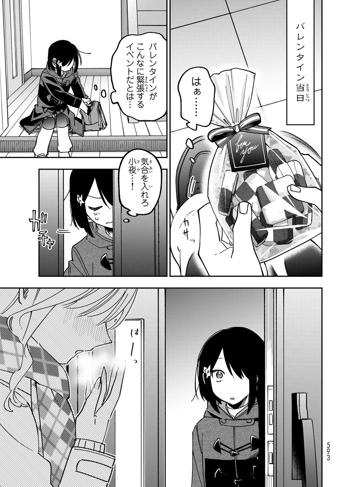 Shadow Assassins World - Kage wa Usui kedo, Saikyou Ninja Yattemasu Chapter 25 17ページ