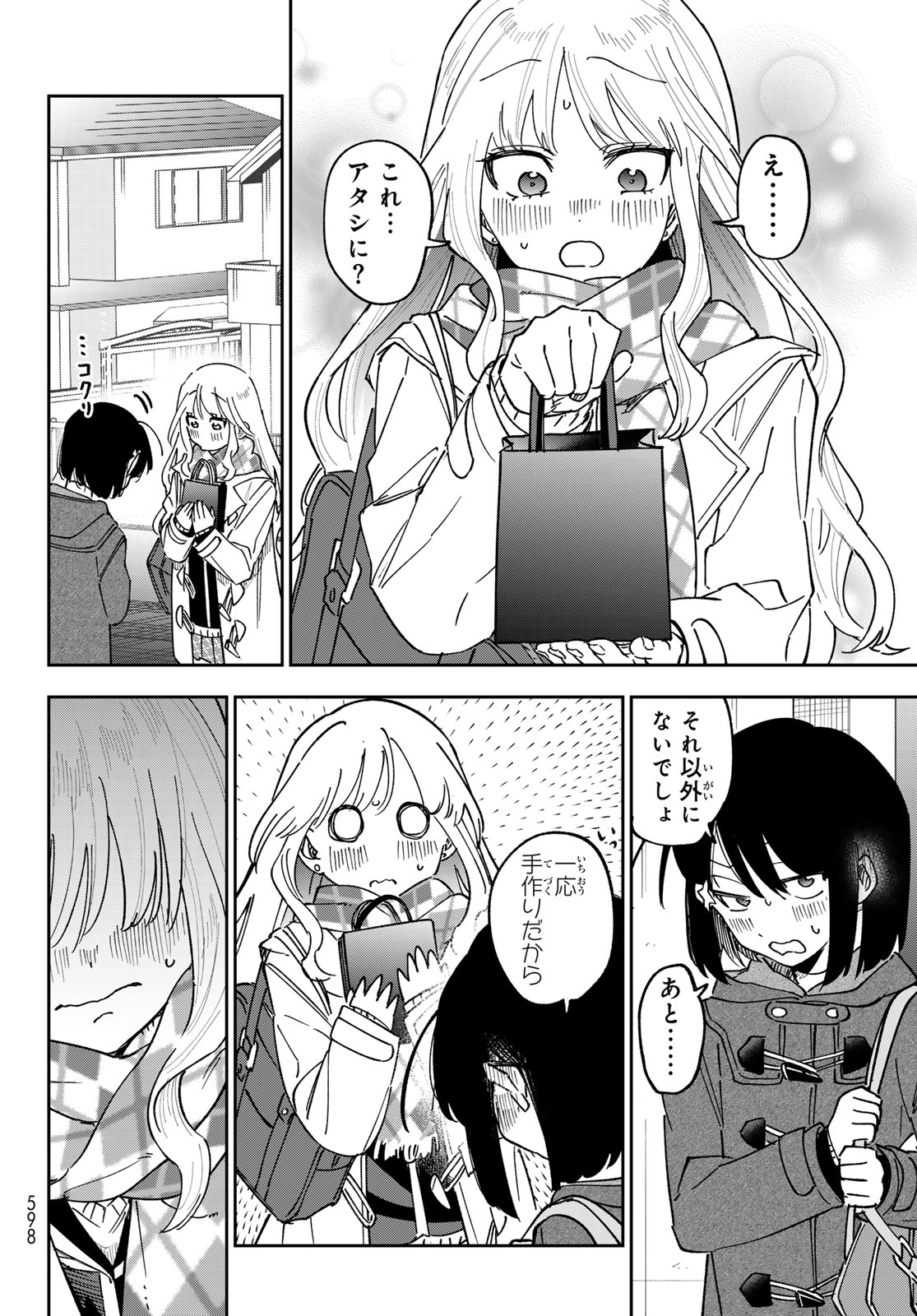 Shadow Assassins World - Kage wa Usui kedo, Saikyou Ninja Yattemasu Chapter 25 22ページ