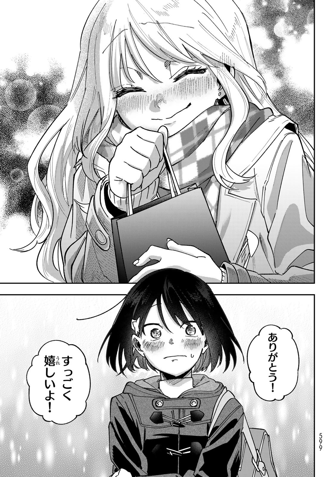 Shadow Assassins World - Kage wa Usui kedo, Saikyou Ninja Yattemasu Chapter 25 23ページ