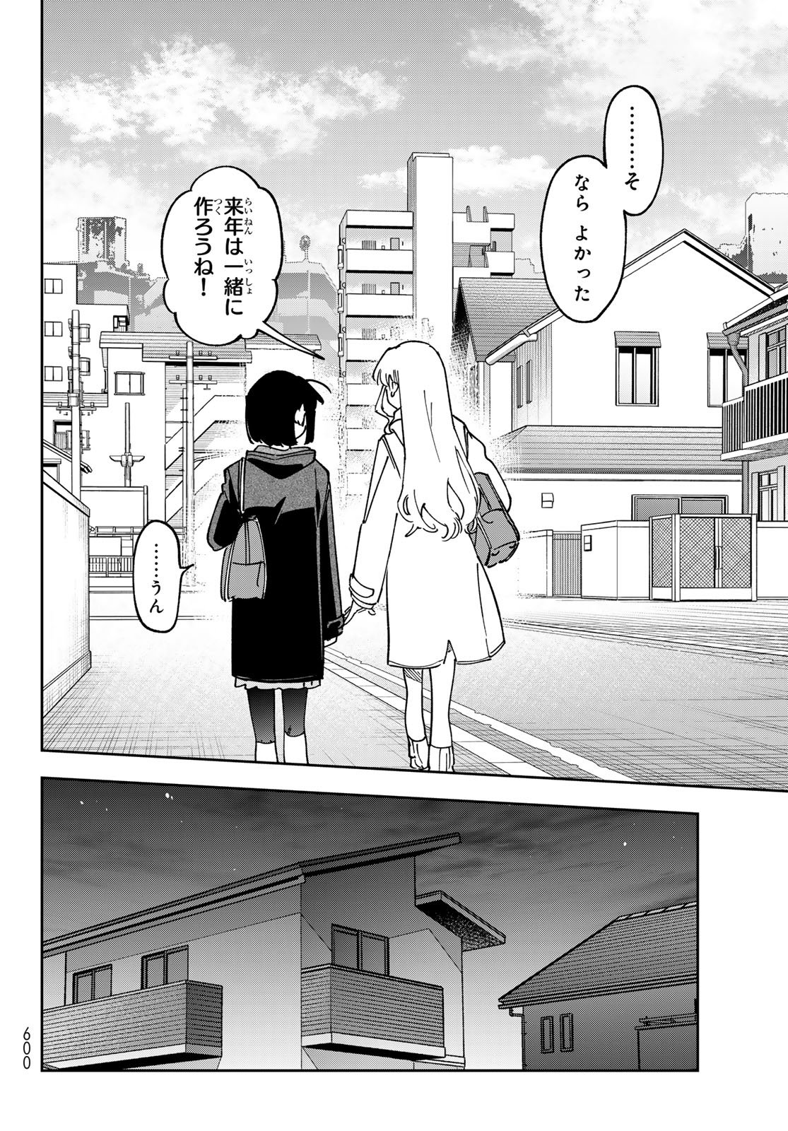 Shadow Assassins World - Kage wa Usui kedo, Saikyou Ninja Yattemasu Chapter 25 24ページ