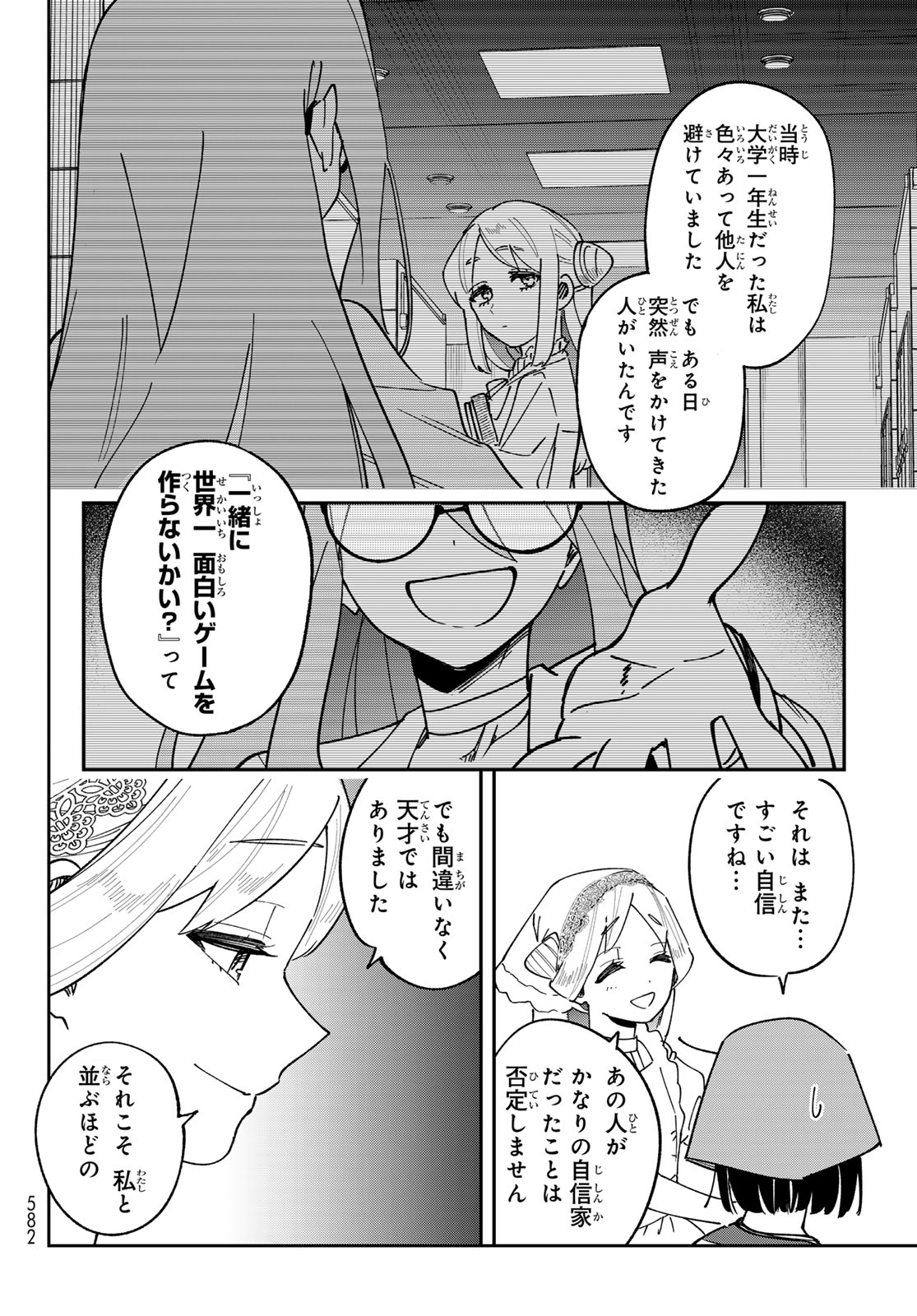 Shadow Assassins World - Kage wa Usui kedo, Saikyou Ninja Yattemasu Chapter 25 6ページ