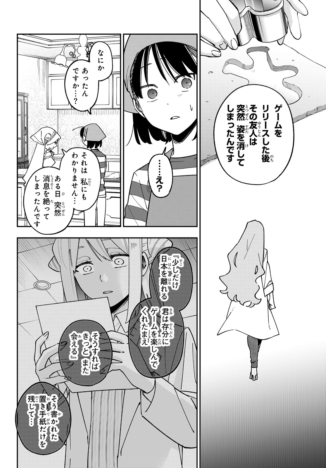 Shadow Assassins World - Kage wa Usui kedo, Saikyou Ninja Yattemasu Chapter 25 8ページ