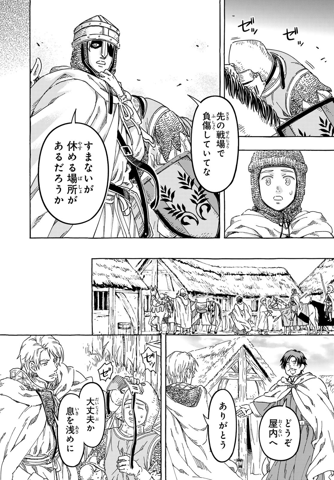 Kishi Ou no Shokutaku Chapter 35 2ページ