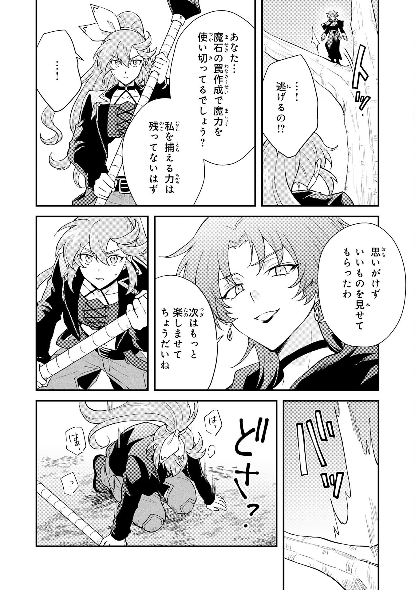 Tsuihou Kizoku wa, Hazure Skill "Kodai Shoukan" de Eirei-tachi to Henkyou Ryouchi o Saikou suru Chapter 42 12ページ