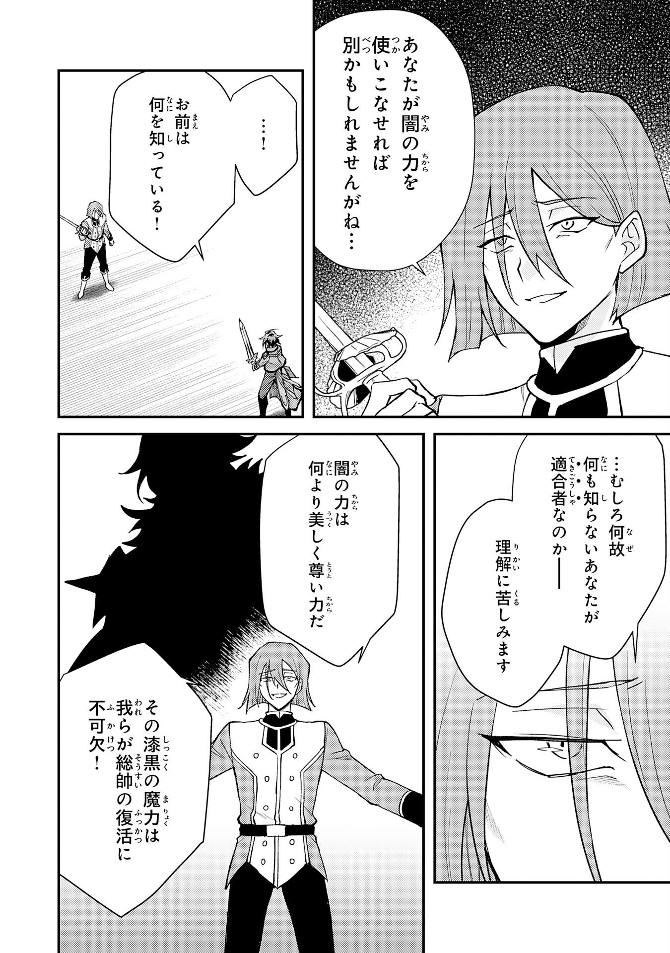 Tsuihou Kizoku wa, Hazure Skill "Kodai Shoukan" de Eirei-tachi to Henkyou Ryouchi o Saikou suru Chapter 42 16ページ