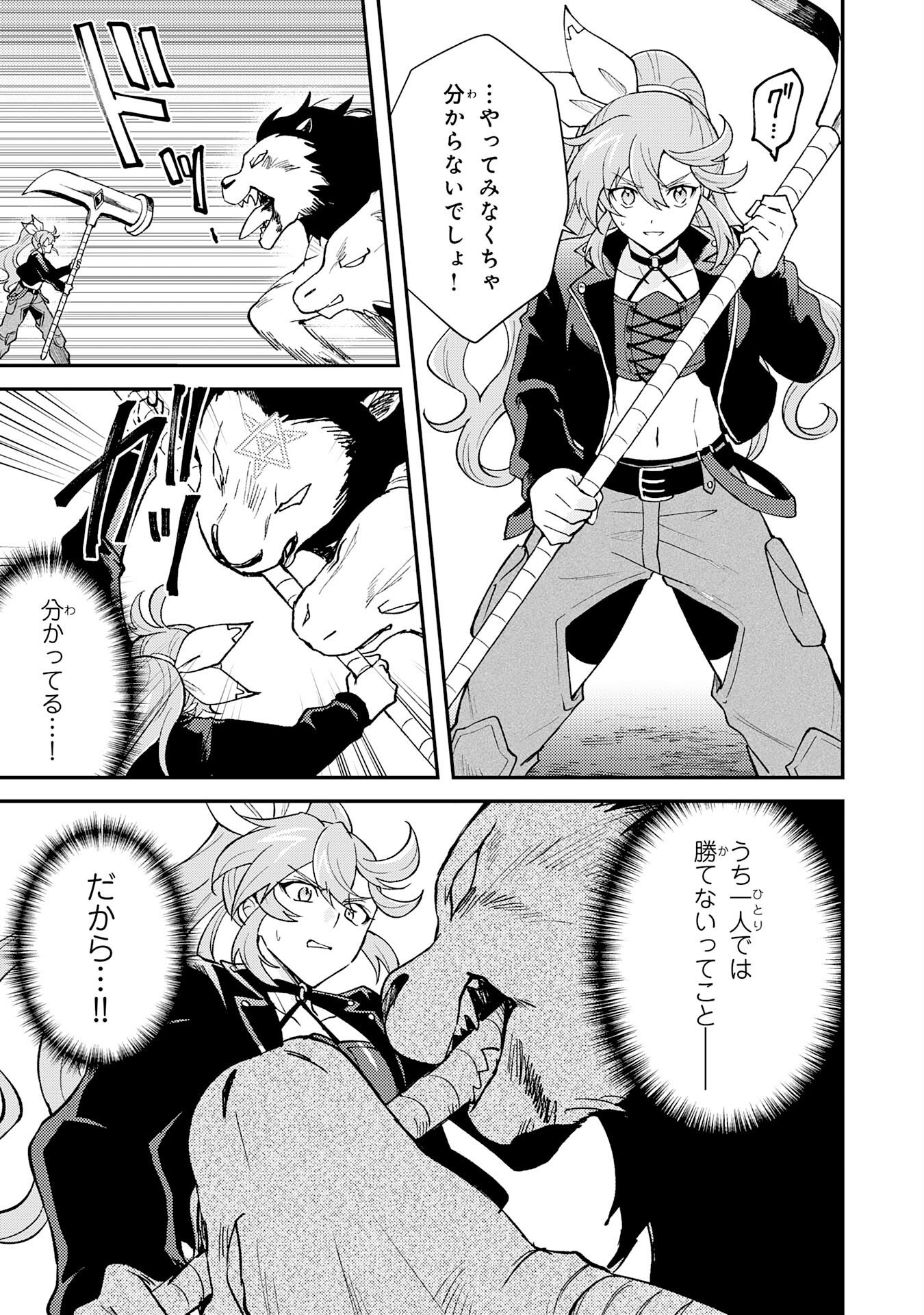Tsuihou Kizoku wa, Hazure Skill "Kodai Shoukan" de Eirei-tachi to Henkyou Ryouchi o Saikou suru Chapter 42 3ページ