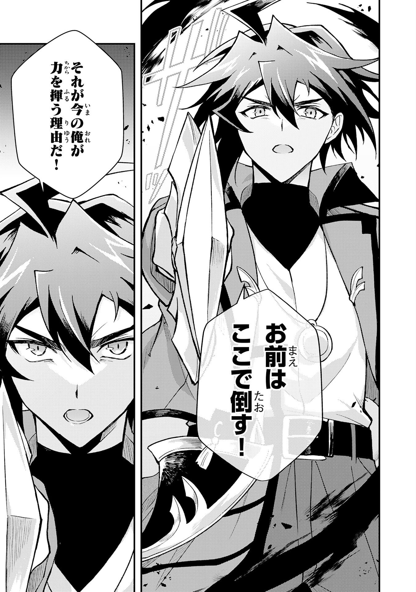 Tsuihou Kizoku wa, Hazure Skill "Kodai Shoukan" de Eirei-tachi to Henkyou Ryouchi o Saikou suru Chapter 42 23ページ