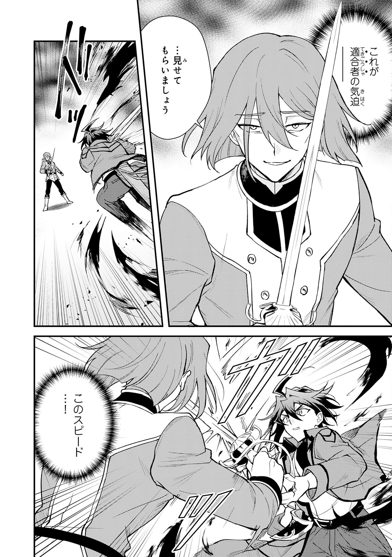 Tsuihou Kizoku wa, Hazure Skill "Kodai Shoukan" de Eirei-tachi to Henkyou Ryouchi o Saikou suru Chapter 42 24ページ