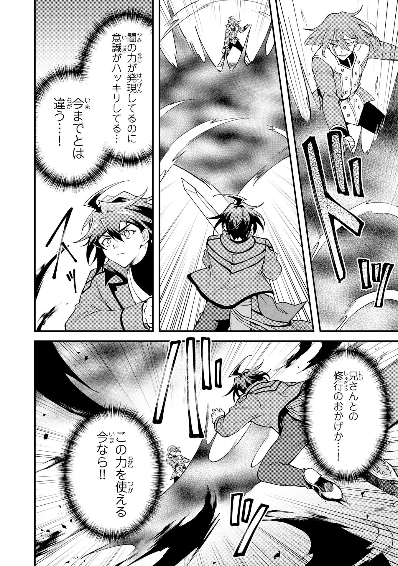 Tsuihou Kizoku wa, Hazure Skill "Kodai Shoukan" de Eirei-tachi to Henkyou Ryouchi o Saikou suru Chapter 42 26ページ