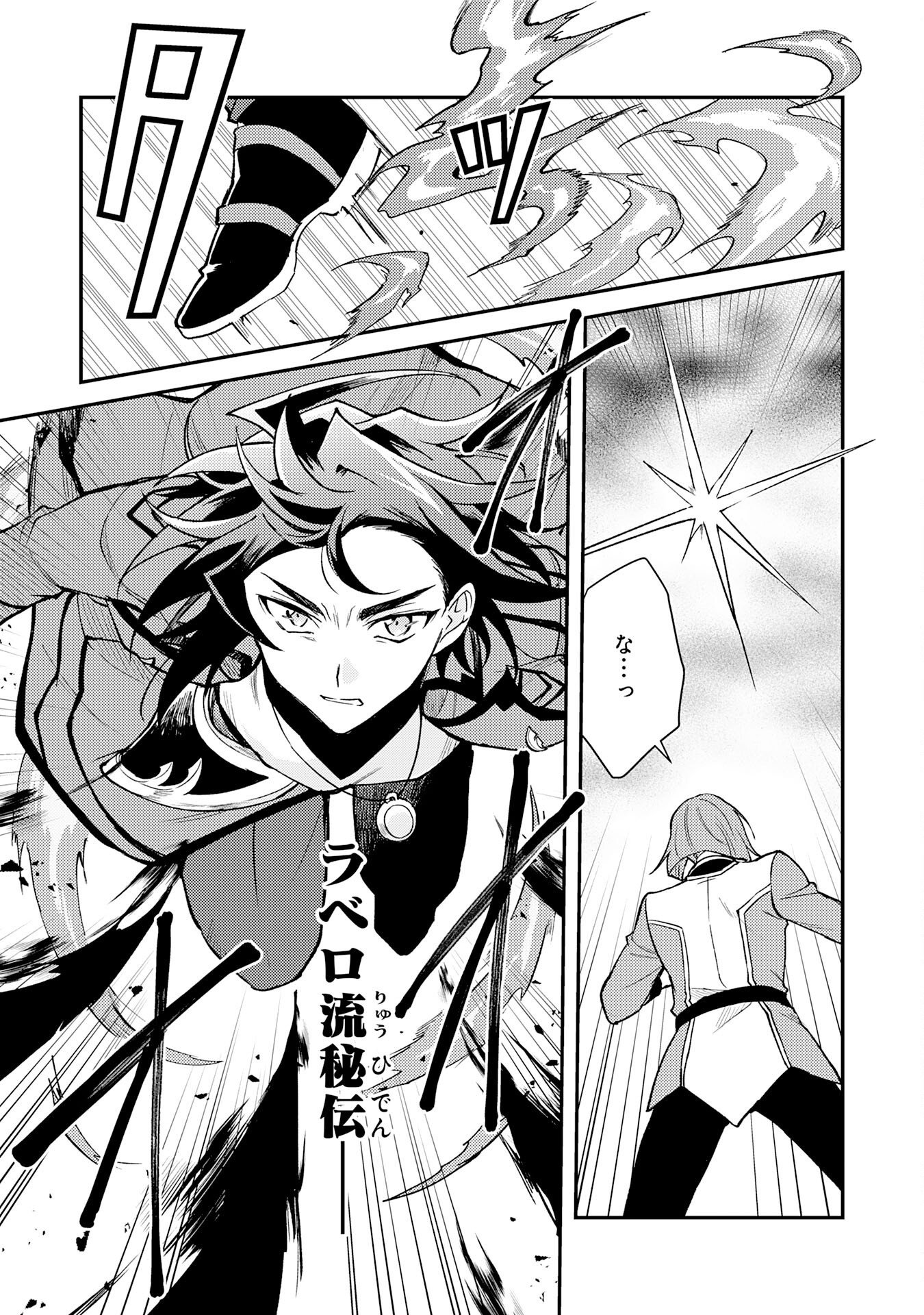 Tsuihou Kizoku wa, Hazure Skill "Kodai Shoukan" de Eirei-tachi to Henkyou Ryouchi o Saikou suru Chapter 42 27ページ