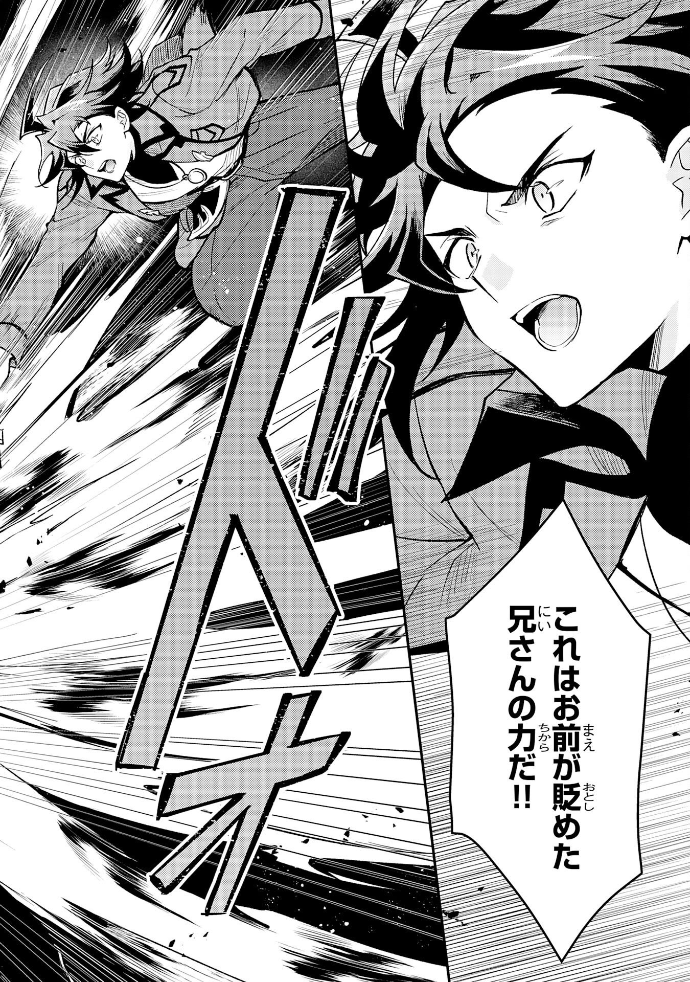 Tsuihou Kizoku wa, Hazure Skill "Kodai Shoukan" de Eirei-tachi to Henkyou Ryouchi o Saikou suru Chapter 42 28ページ