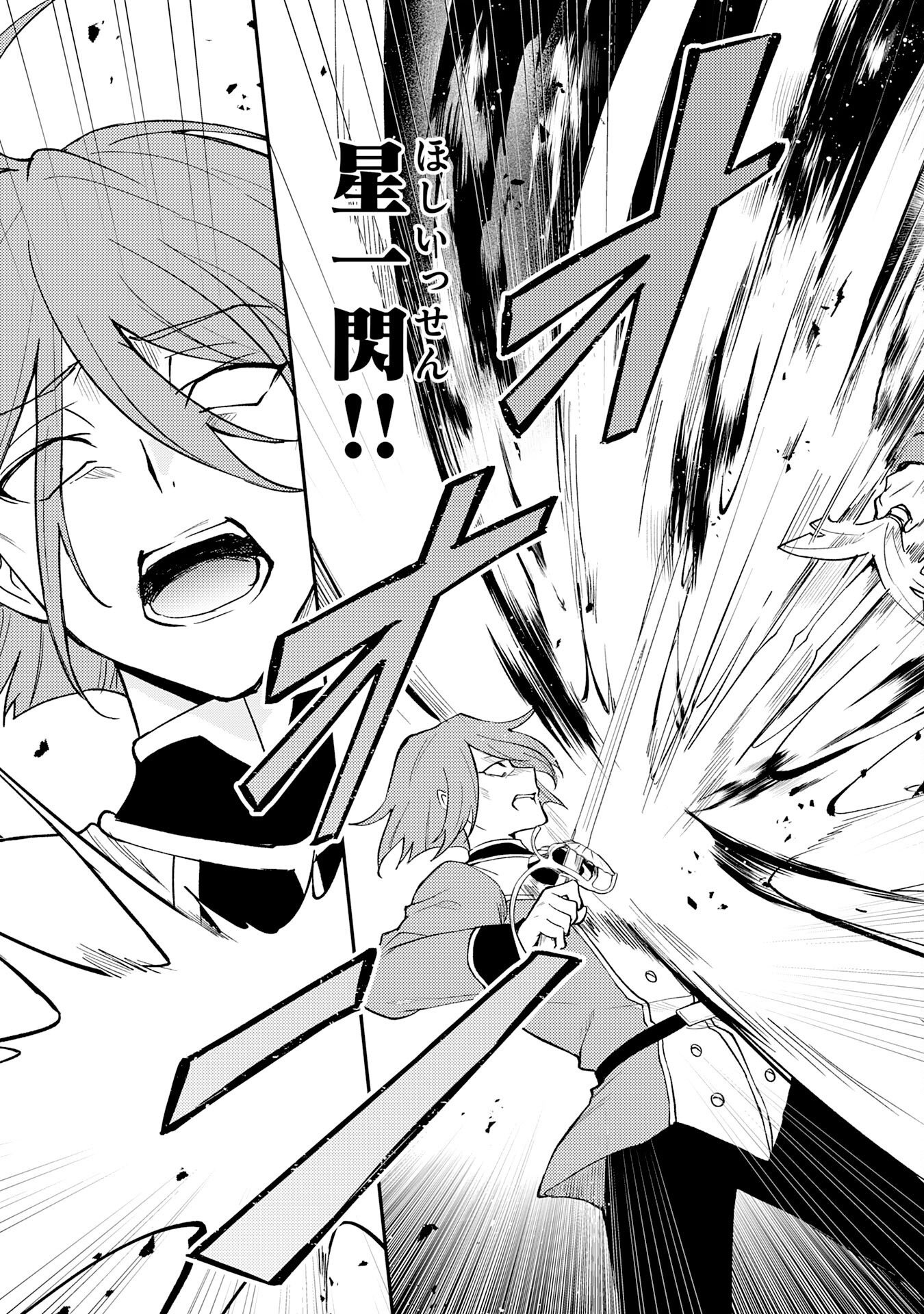 Tsuihou Kizoku wa, Hazure Skill "Kodai Shoukan" de Eirei-tachi to Henkyou Ryouchi o Saikou suru Chapter 42 29ページ