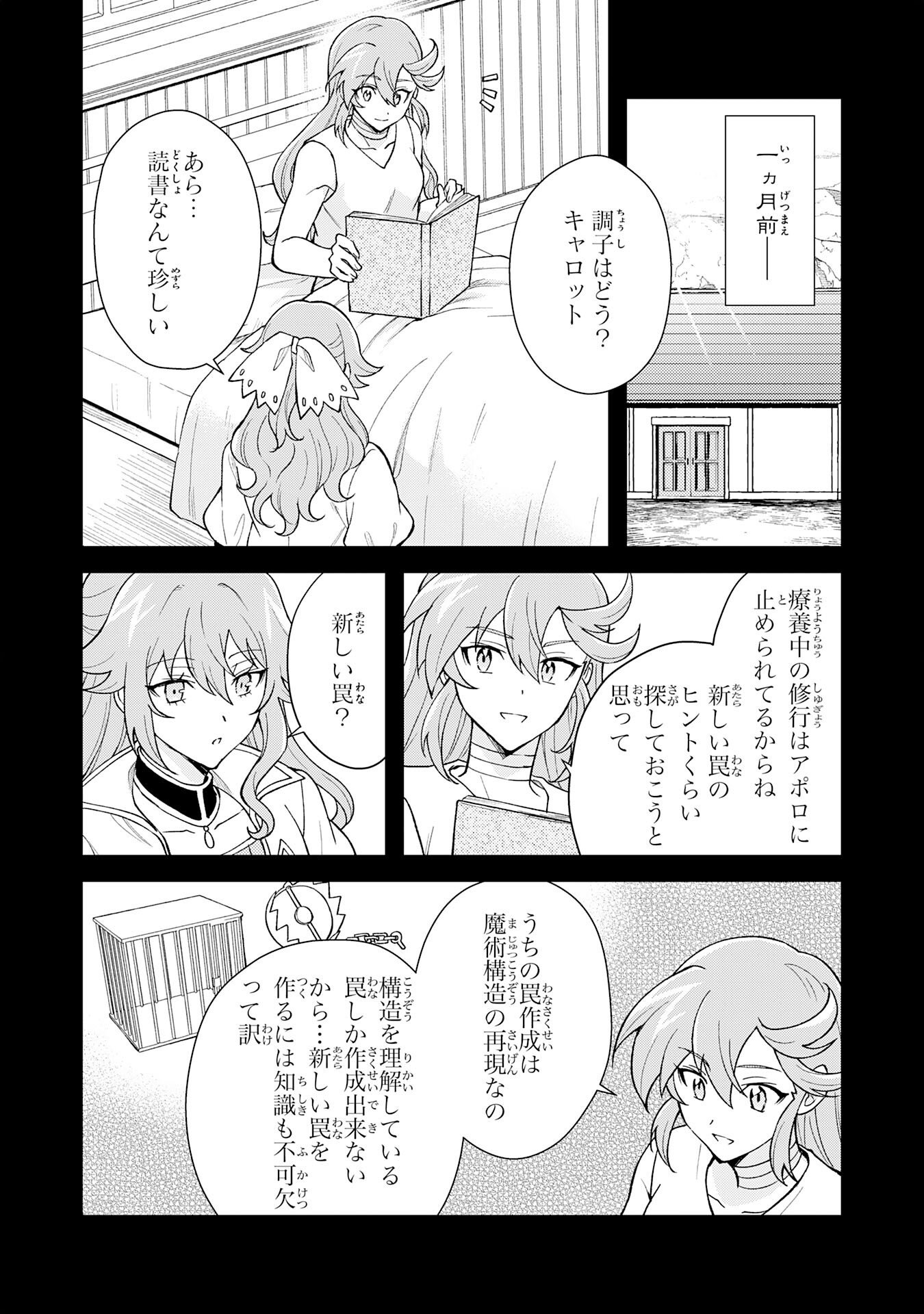 Tsuihou Kizoku wa, Hazure Skill "Kodai Shoukan" de Eirei-tachi to Henkyou Ryouchi o Saikou suru Chapter 42 4ページ