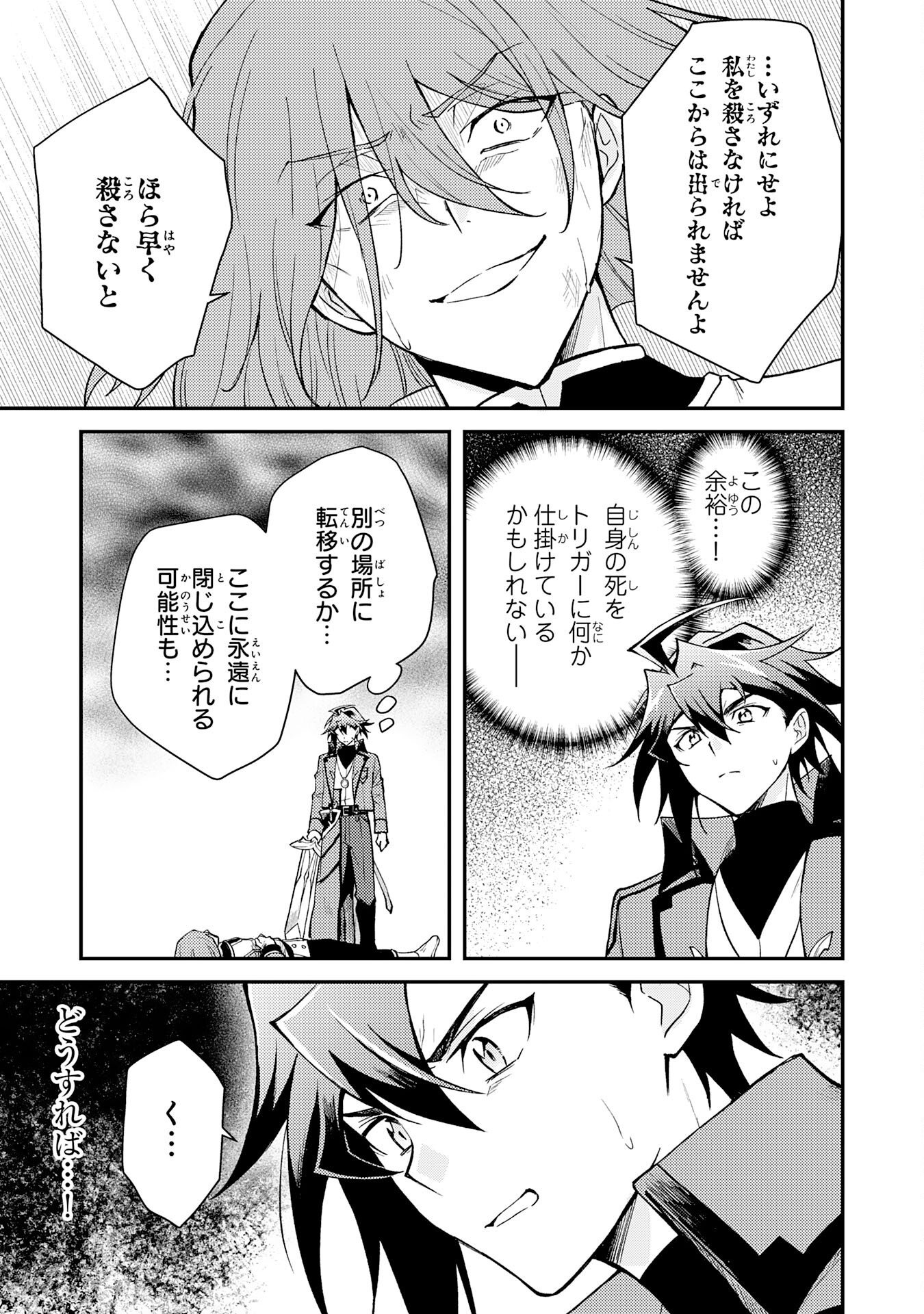 Tsuihou Kizoku wa, Hazure Skill "Kodai Shoukan" de Eirei-tachi to Henkyou Ryouchi o Saikou suru Chapter 42 31ページ